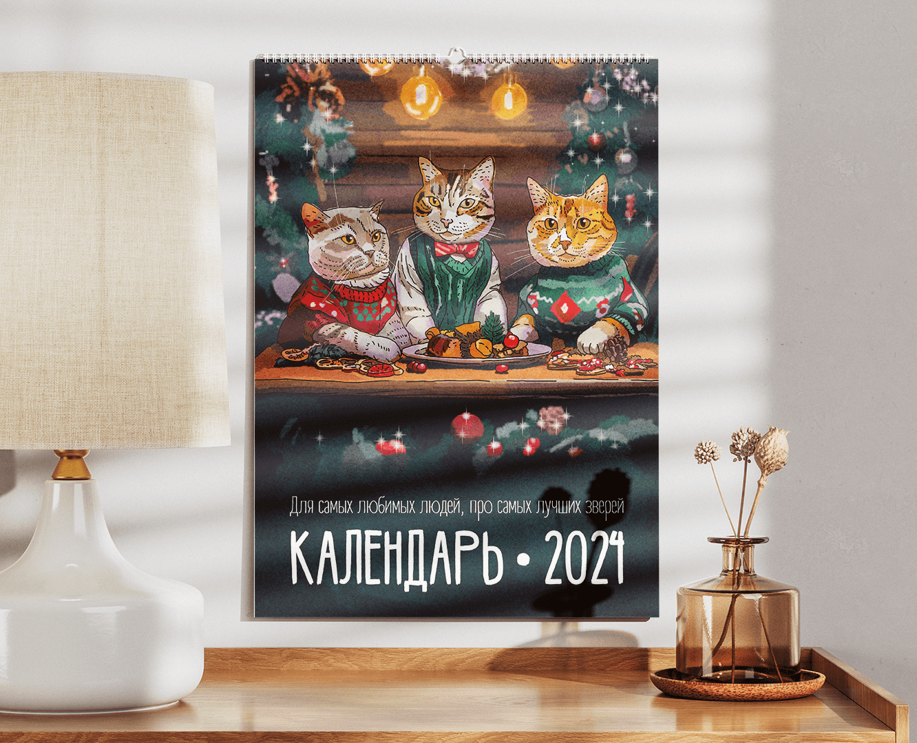 КАЛЕНДАРЬ ПРО КОТИКОВ НАШЕЙ СЕМЬИ — Иллюстрация, Графика на Dprofile