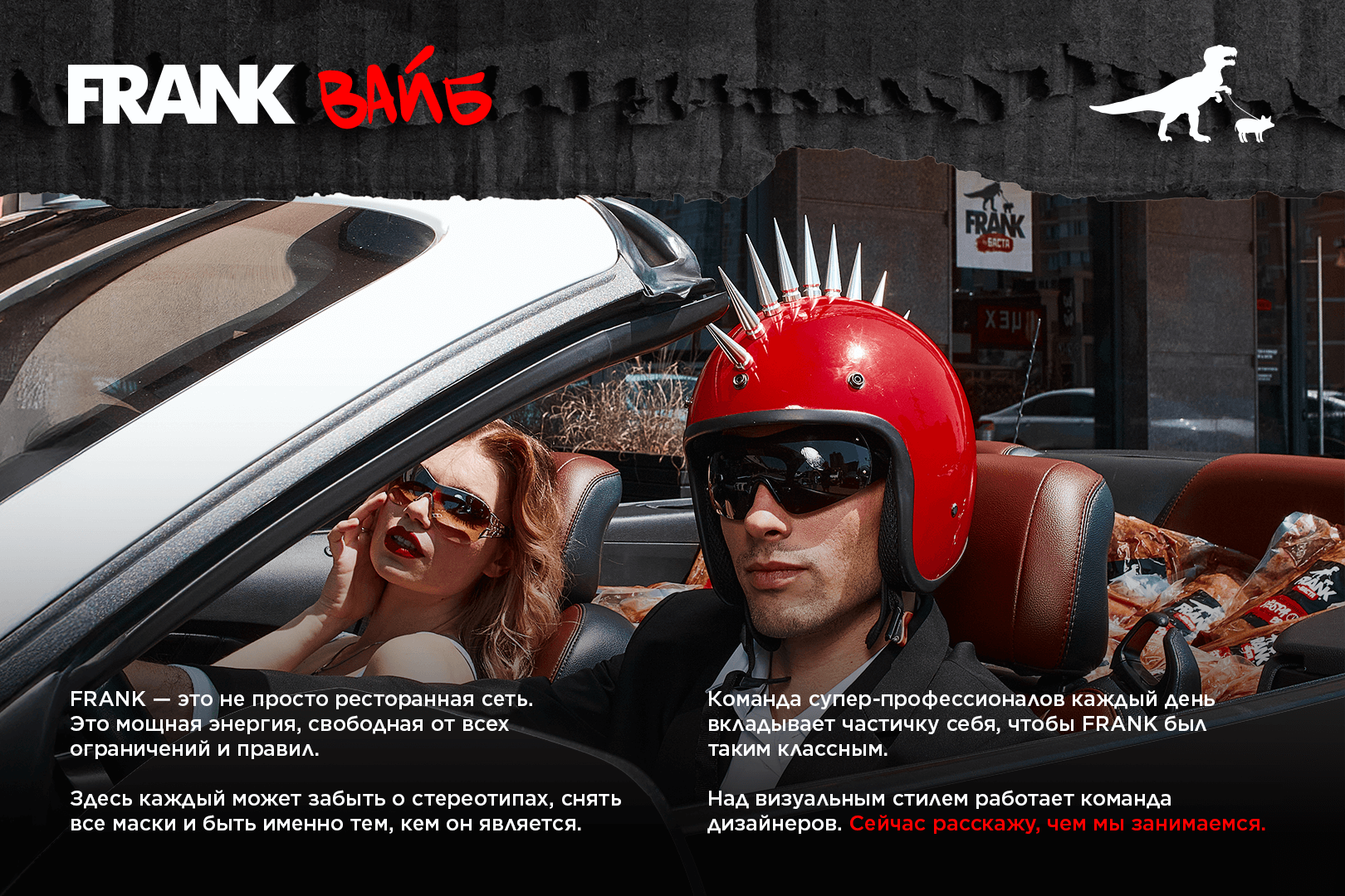 FRANK. Дизайн для ресторанной сети. — Изображение №4 — Брендинг, Маркетинг на Dprofile