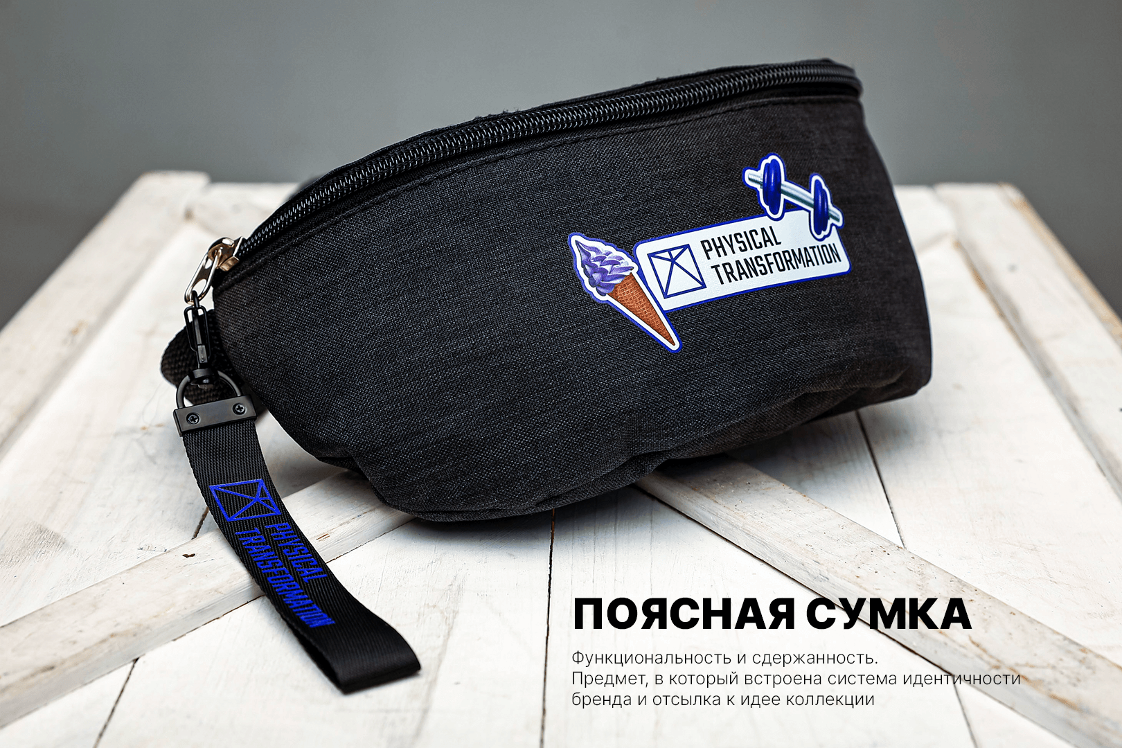 Коллекция мерча "Новый Ренессанс" для Физикл — Изображение №7 — Брендинг на Dprofile