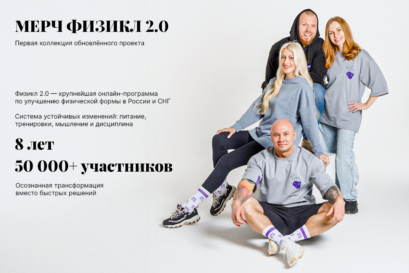 Мерч Физикл 2.0 — Изображение №2 — Брендинг на Dprofile