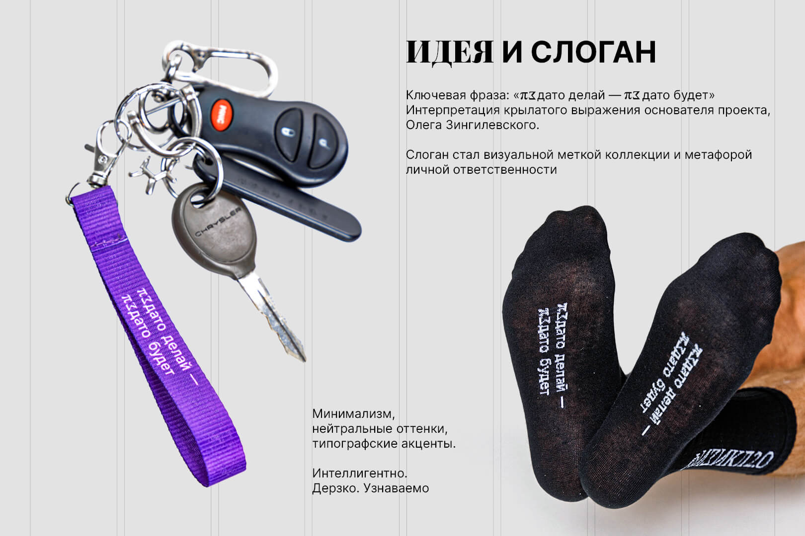 Мерч Физикл 2.0 — Изображение №4 — Брендинг на Dprofile