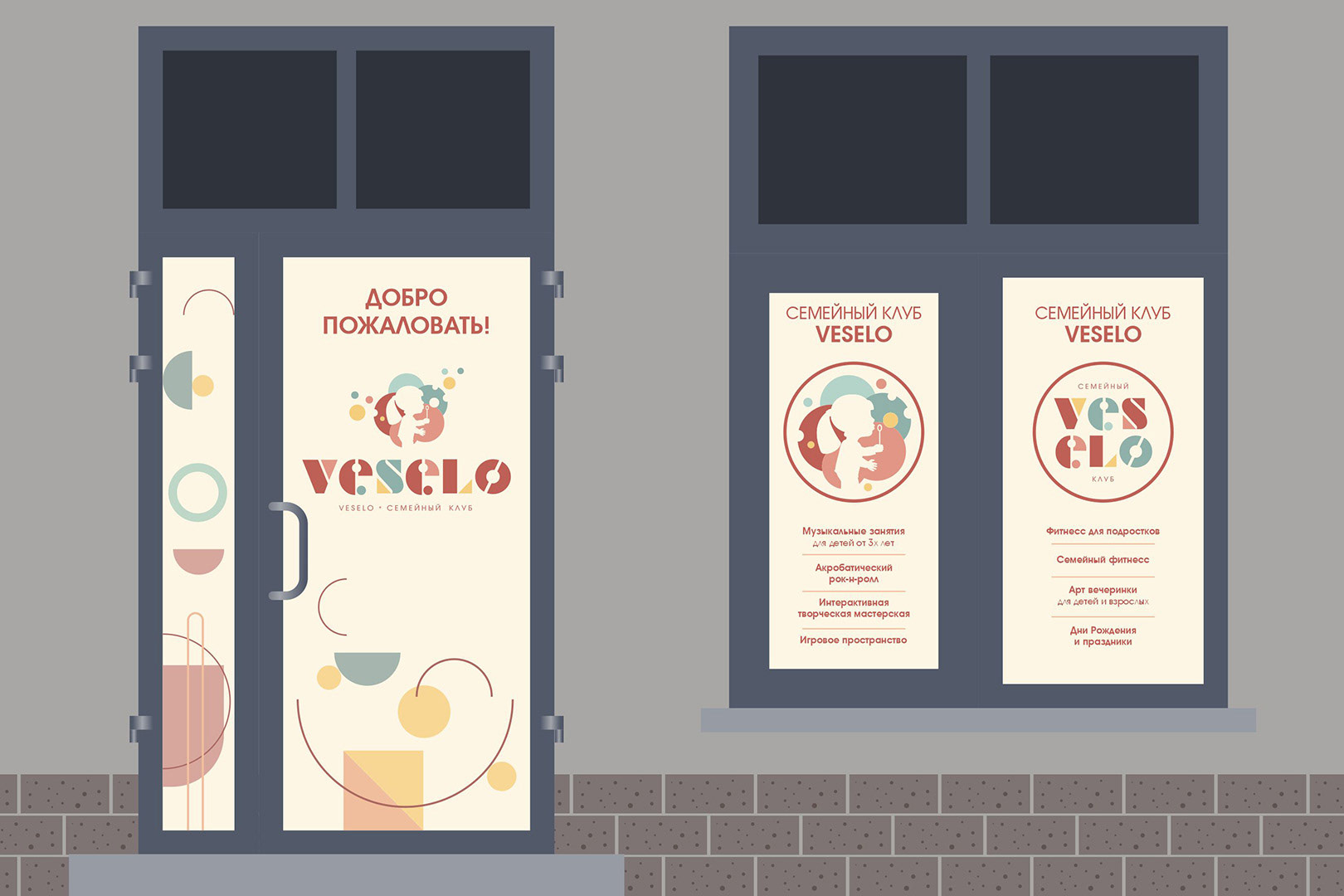 Логотип и айдентика семейного клуба VESELO — Изображение №10 — Брендинг на Dprofile