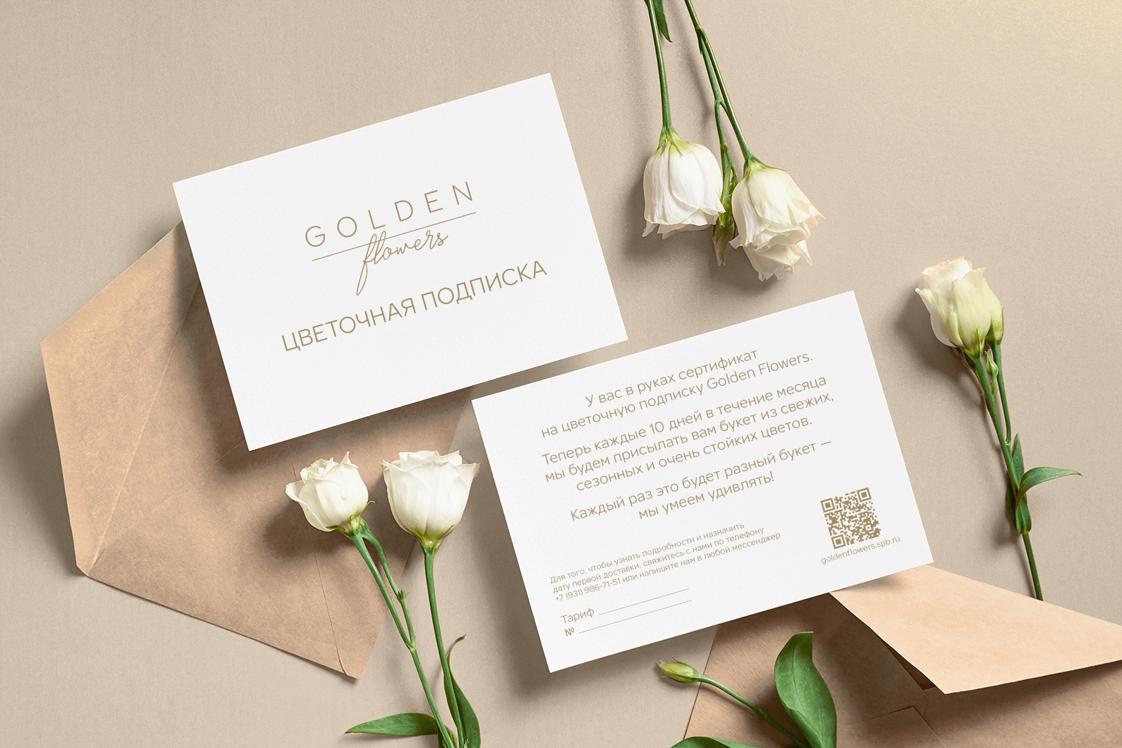 Дизайн рекламных материалов для GOLDEN FLOWERS — Изображение №17 — Брендинг, Графика на Dprofile