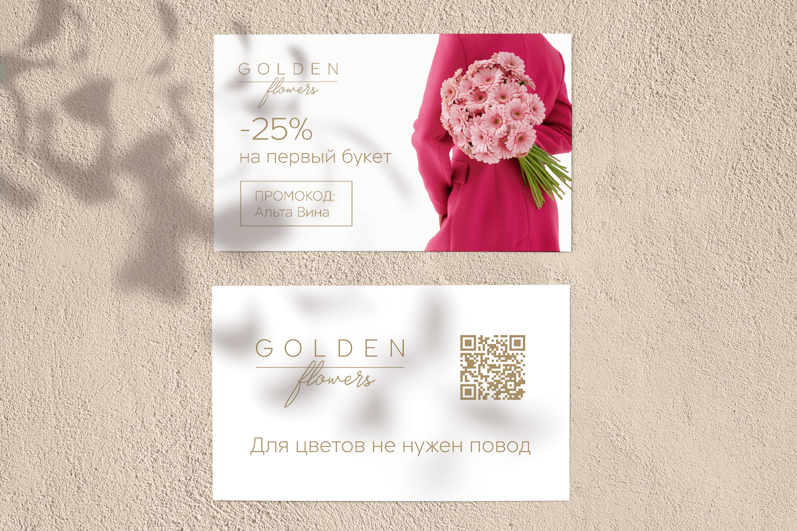 Дизайн рекламных материалов для GOLDEN FLOWERS — Изображение №4 — Брендинг, Графика на Dprofile