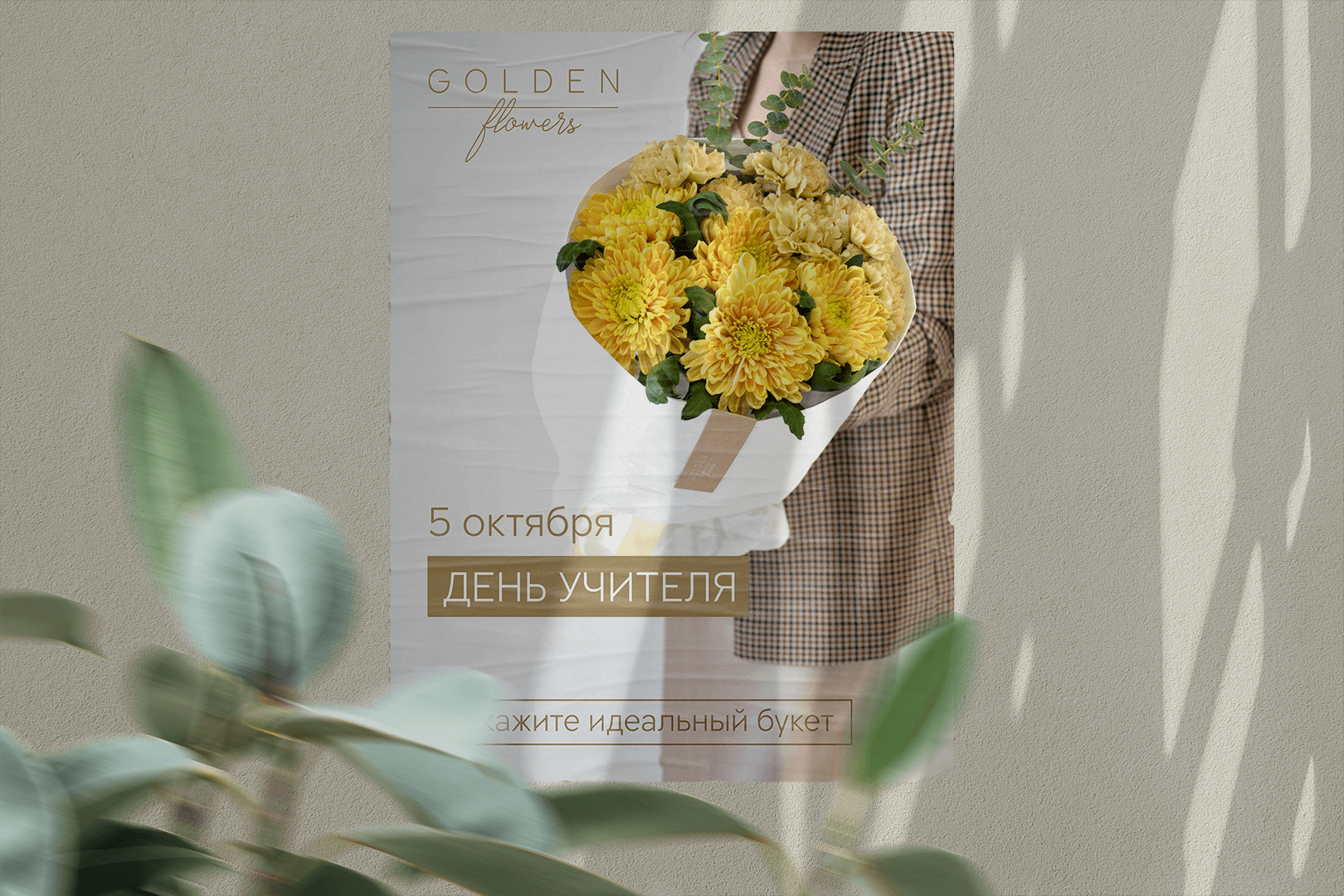 Дизайн рекламных материалов для GOLDEN FLOWERS — Изображение №11 — Брендинг, Графика на Dprofile