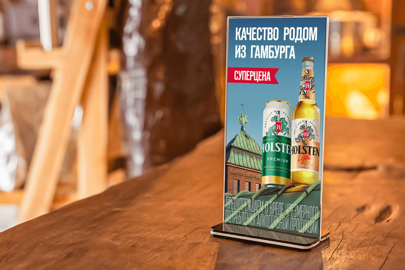 Holsten. Балтика, Россия. — Изображение №15 — Брендинг, Графика на Dprofile