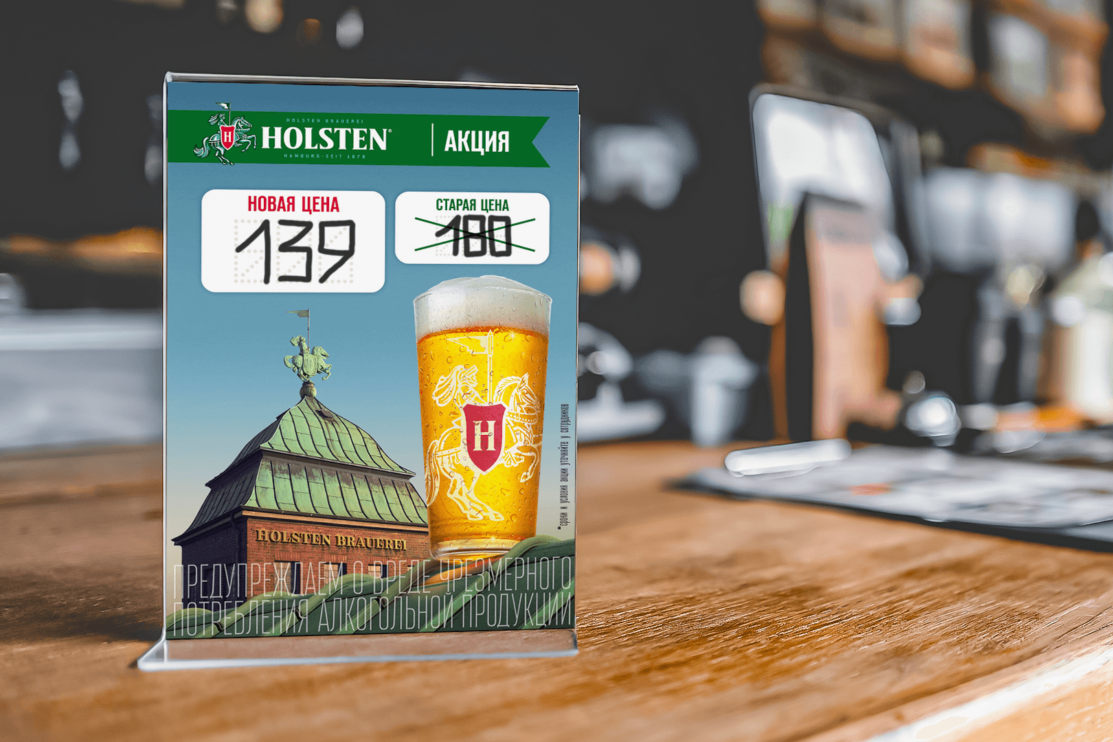 Holsten. Балтика, Россия. — Изображение №5 — Брендинг, Графика на Dprofile