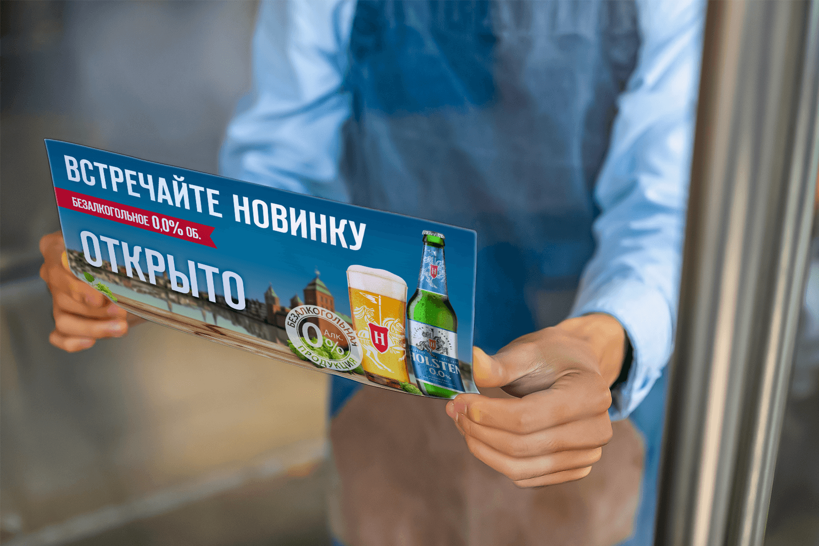 Holsten. Балтика, Россия. — Изображение №9 — Брендинг, Графика на Dprofile
