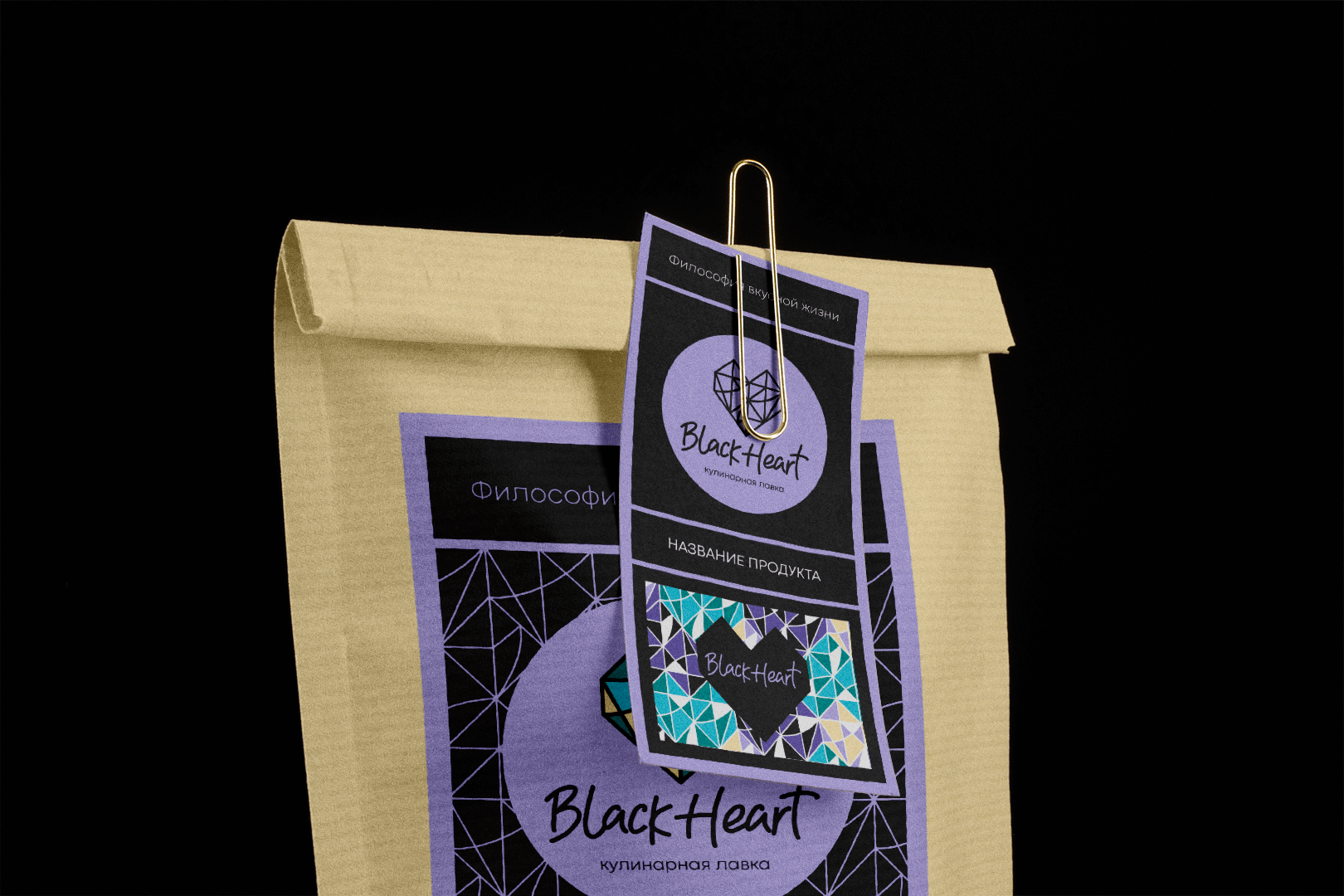 ПРОЦЕСС РАЗРАБОТКИ ЛОГО КУЛИНАРНОЙ ЛАВКИ "BLACK HEART". ВАР… — Изображение №18 — Брендинг на Dprofile