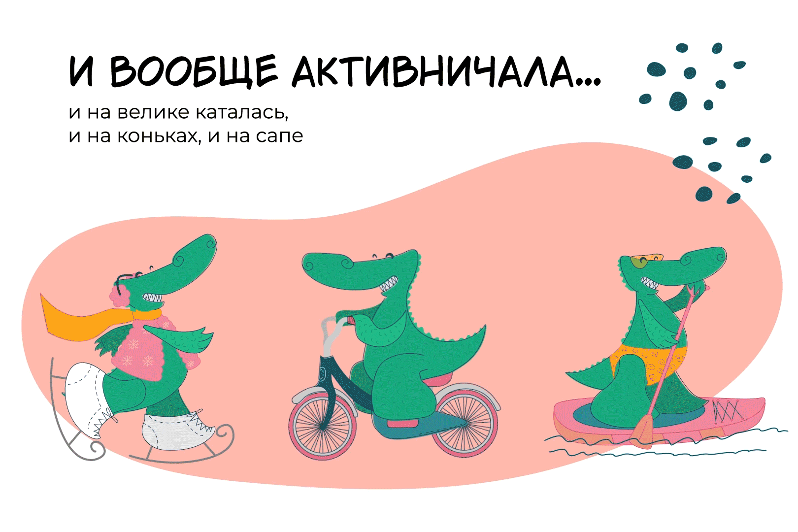 CROCOCO aka Крокоша. Анимированные стикеры для Телеграм. — Изображение №3 — Иллюстрация, Анимация на Dprofile