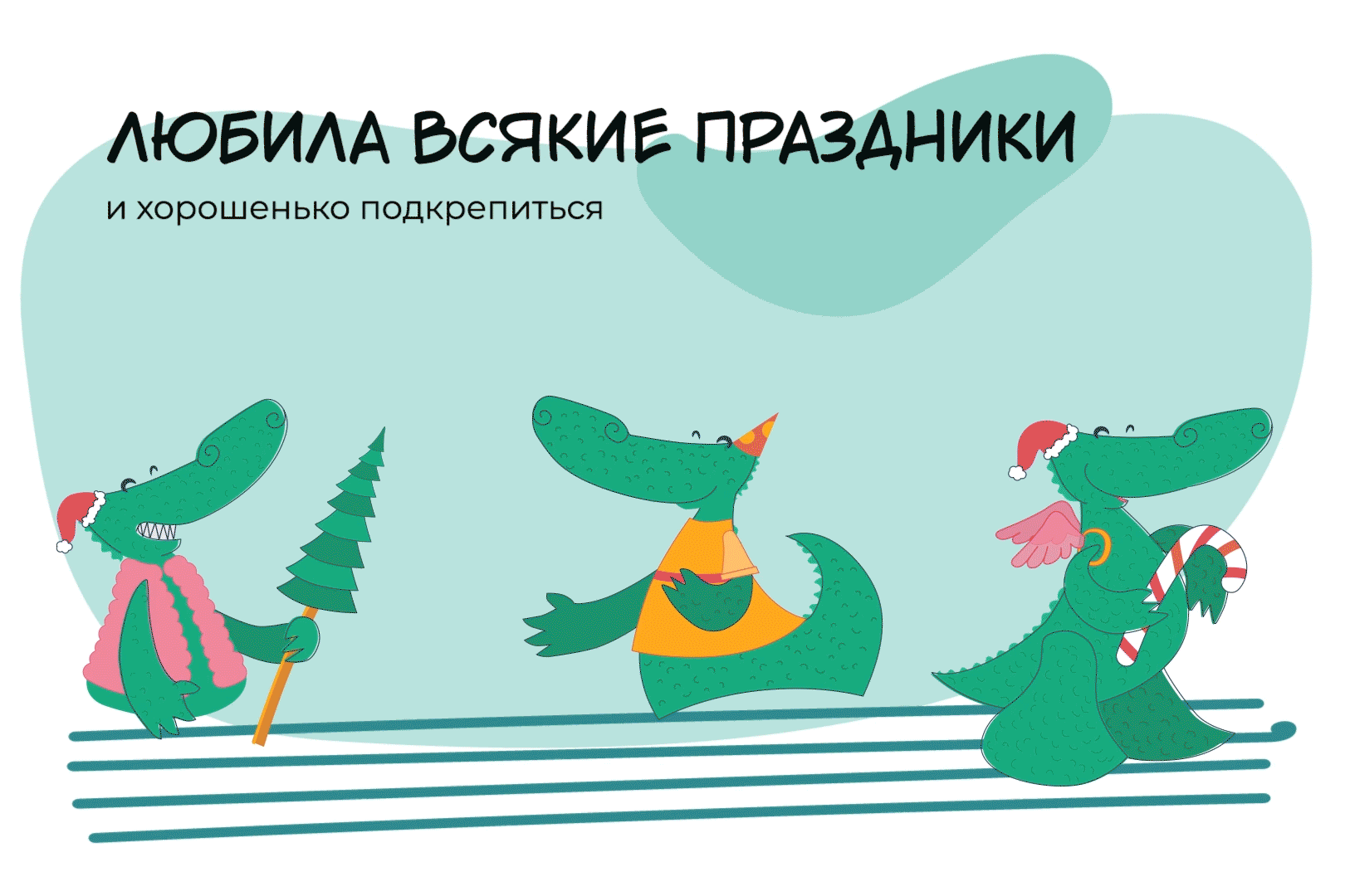 CROCOCO aka Крокоша. Анимированные стикеры для Телеграм. — Изображение №5 — Иллюстрация, Анимация на Dprofile