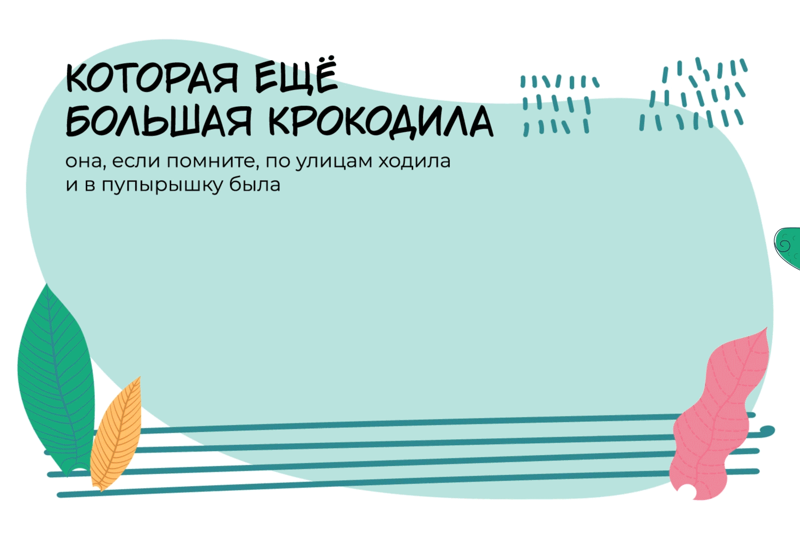CROCOCO aka Крокоша. Анимированные стикеры для Телеграм. — Изображение №2 — Иллюстрация, Анимация на Dprofile