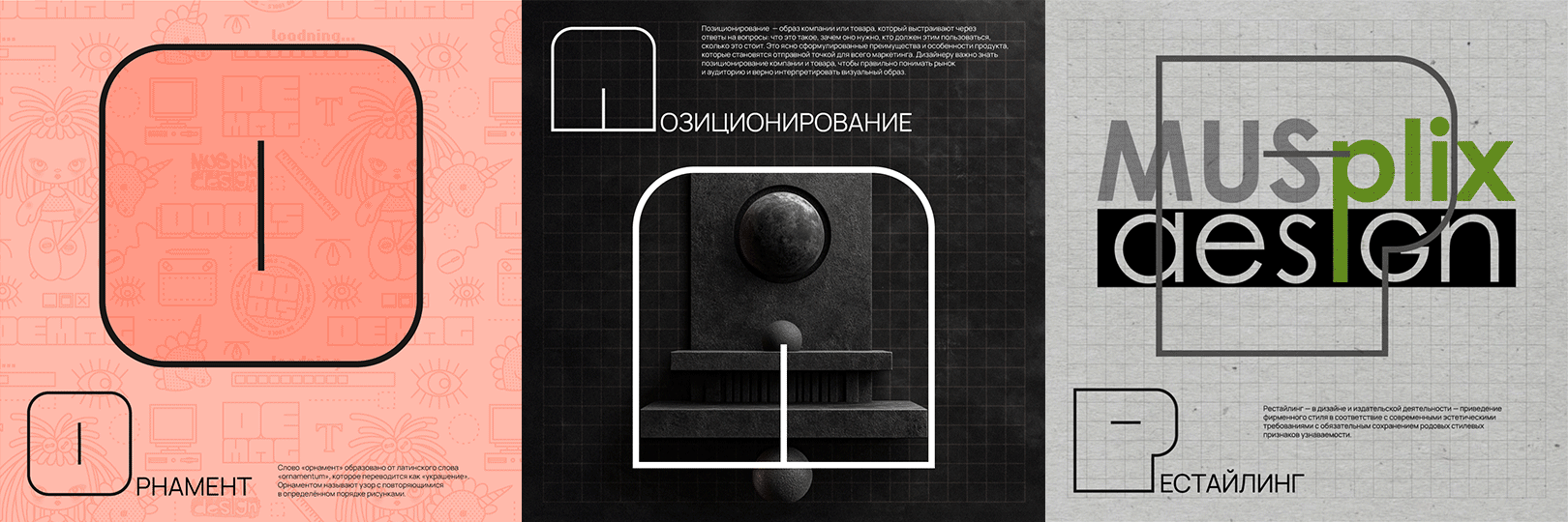 ДеМАГ. Акцидентная кириллица. — Изображение №10 — Графика на Dprofile