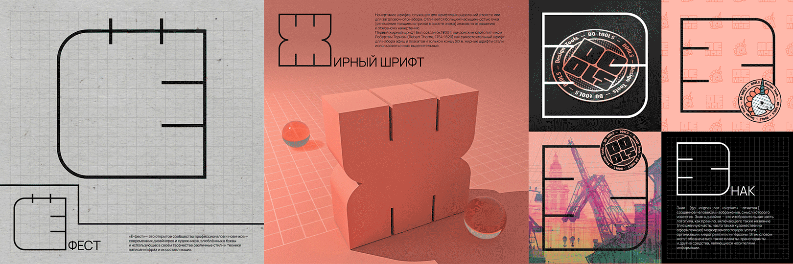 ДеМАГ. Акцидентная кириллица. — Изображение №6 — Графика на Dprofile