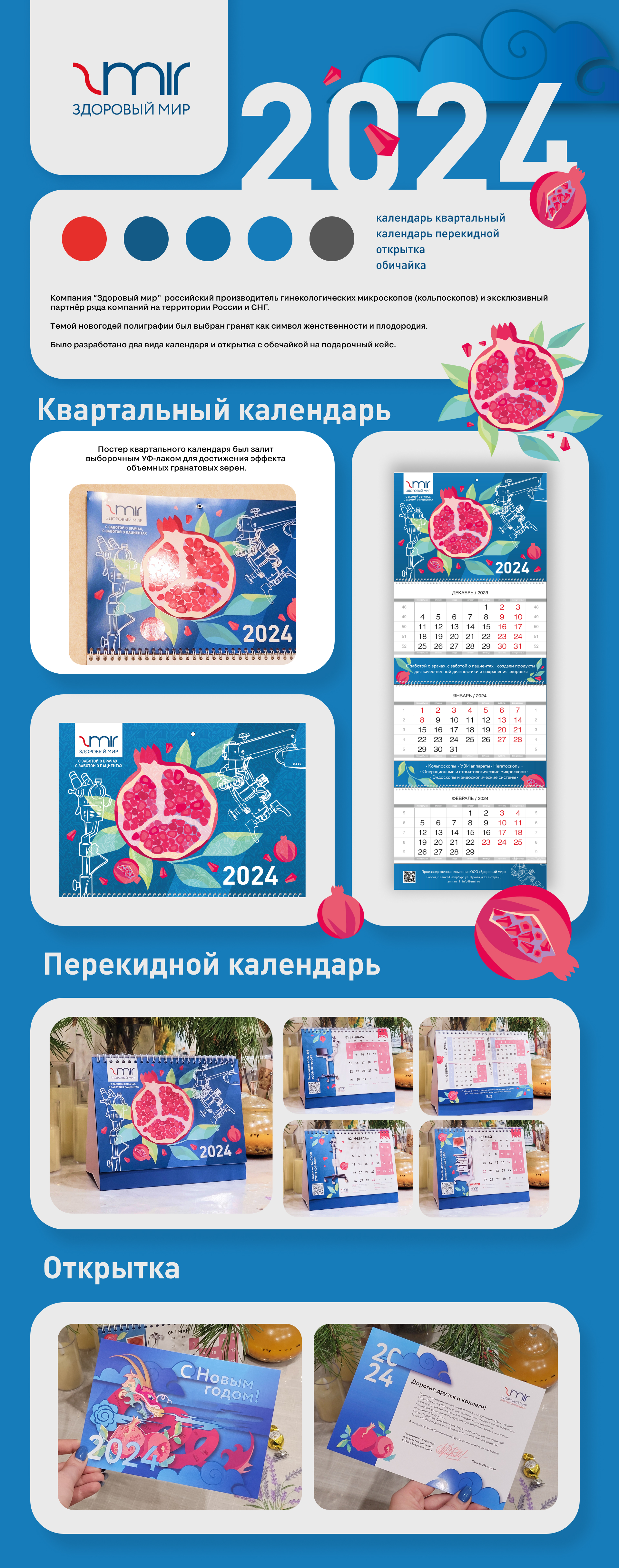 Новогодняя полиграфия 2024 — Изображение №1 — Брендинг, Иллюстрация на Dprofile