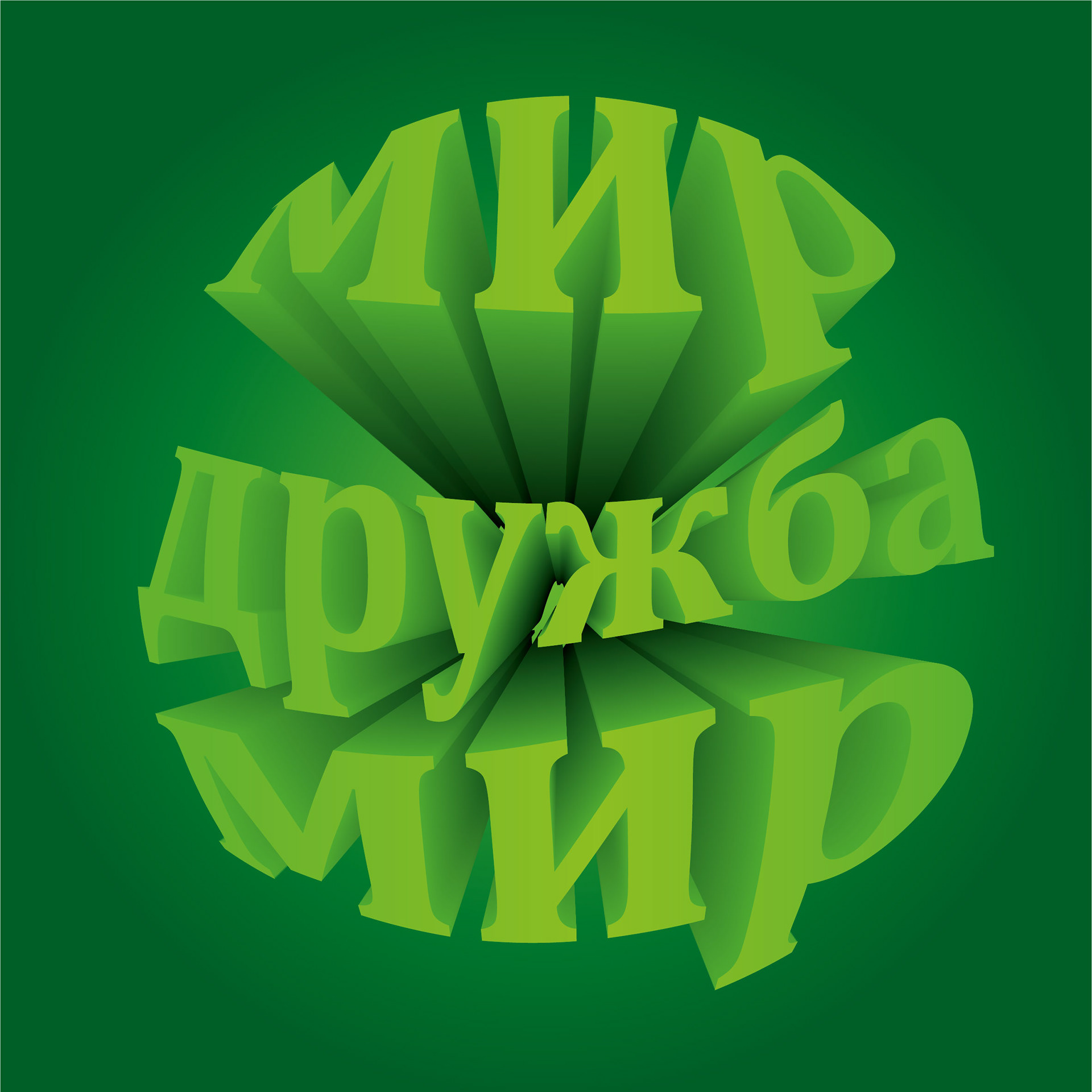 Векторная графика — Изображение №45 — Иллюстрация на Dprofile
