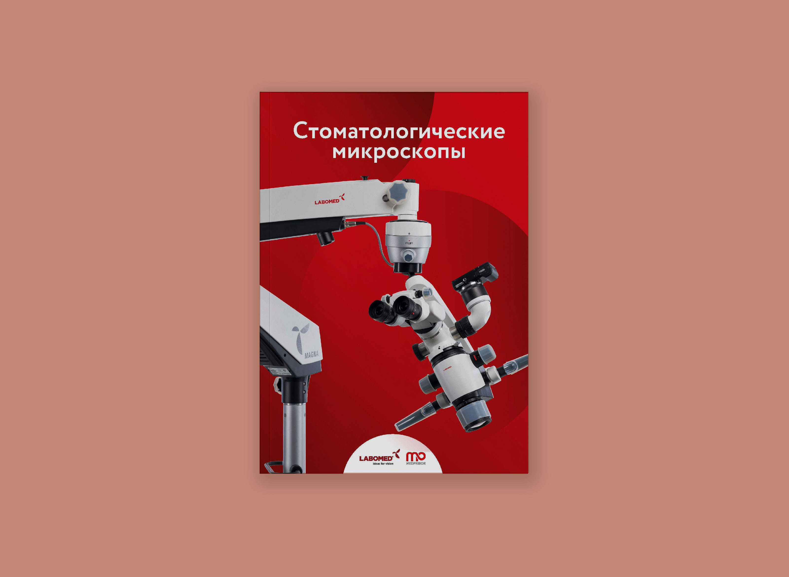 Каталог стоматологических микроскопов "Здоровый мир" — Изображение №1 — Графика на Dprofile