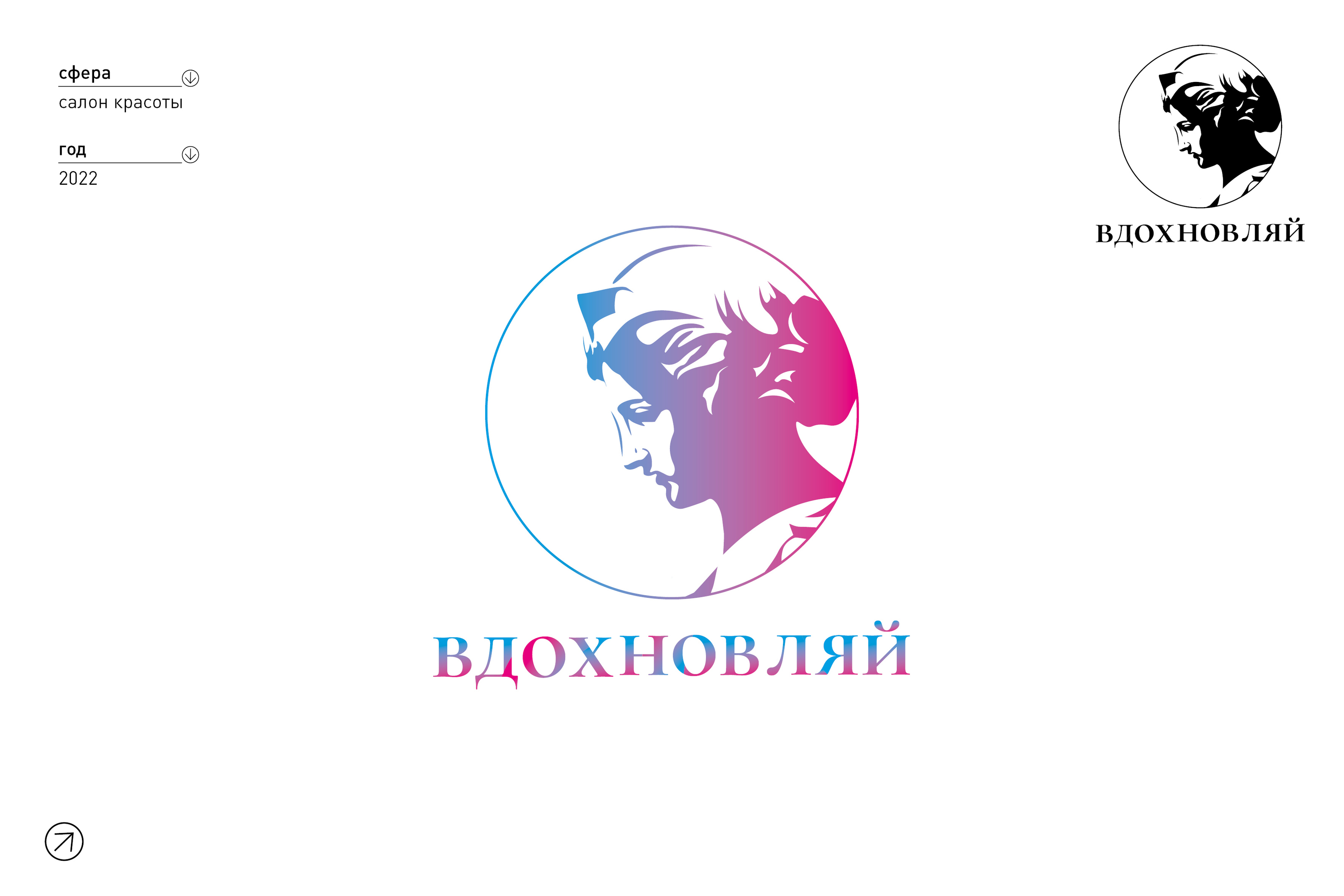 ЛОГОТИПЫ — Изображение №1 — Брендинг на Dprofile