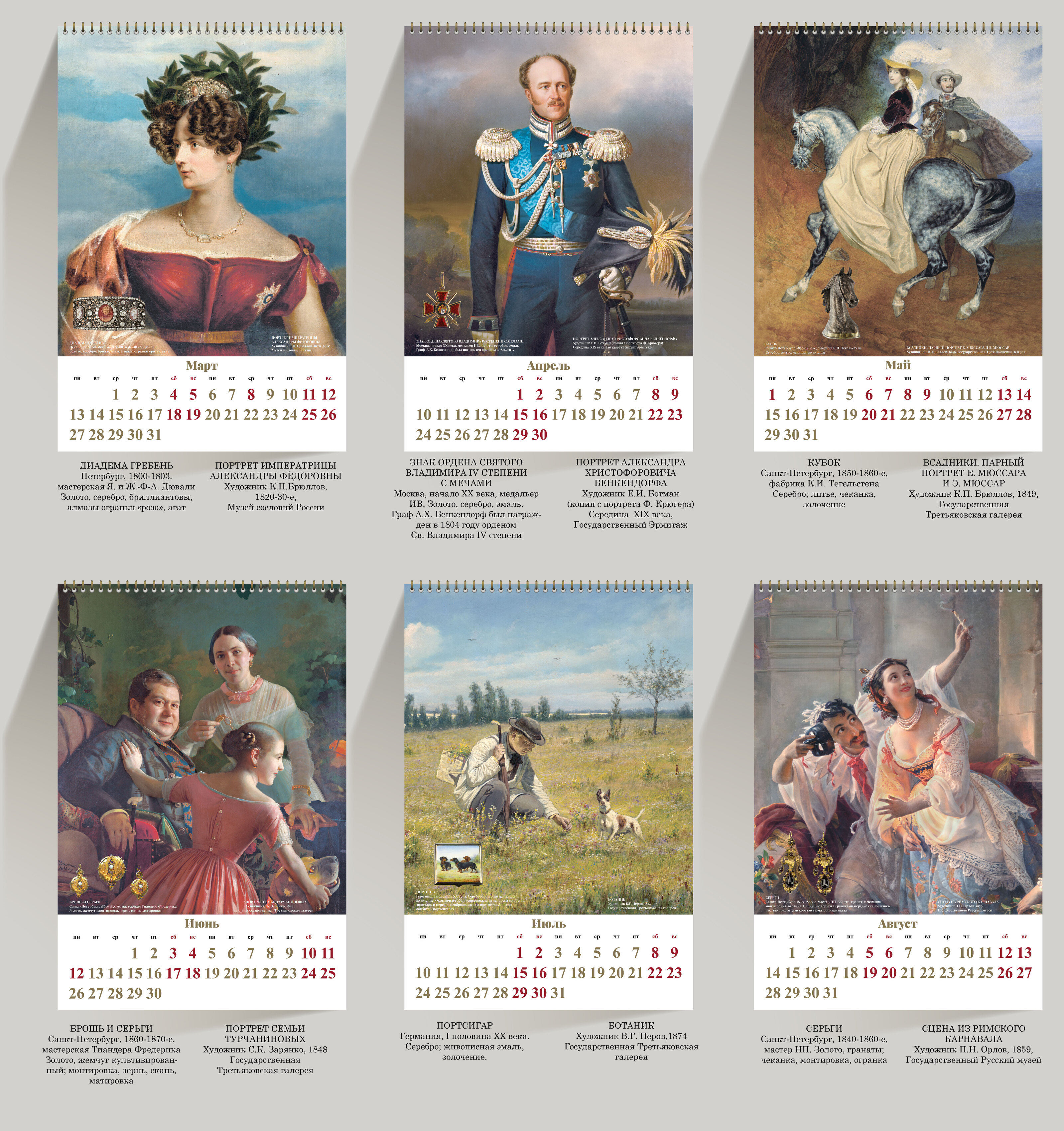 Календари 23  |   ГОХРАН — Изображение №2 — Графика на Dprofile