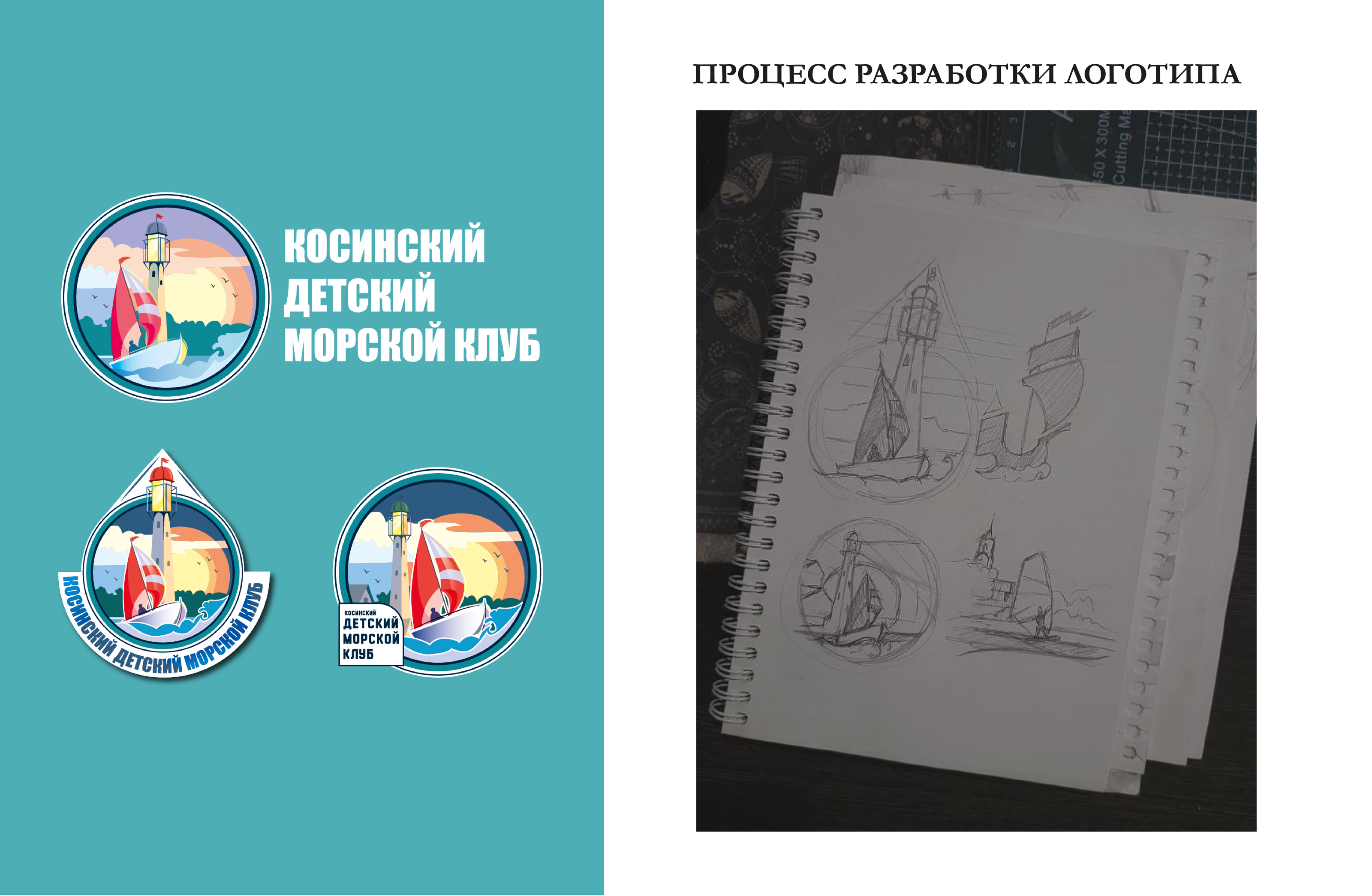 логобук ЯХТ-КЛУБА — Изображение №3 — Брендинг, Иллюстрация на Dprofile