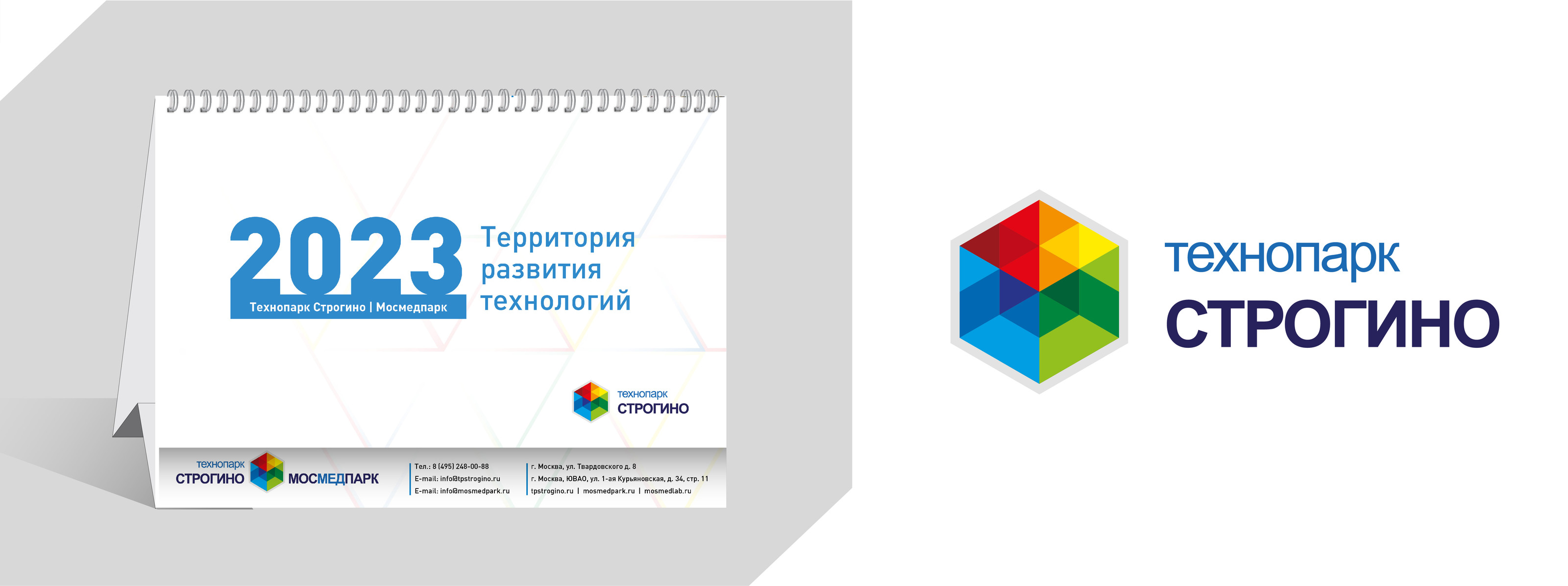 Календарь Технопарк СТРОГИНО — Изображение №1 — Графика на Dprofile