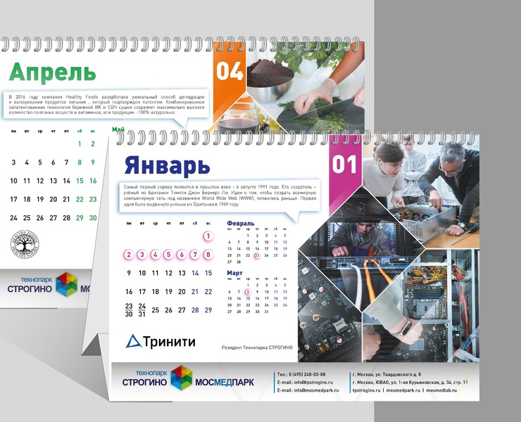 Календарь Технопарк СТРОГИНО — Графика на Dprofile