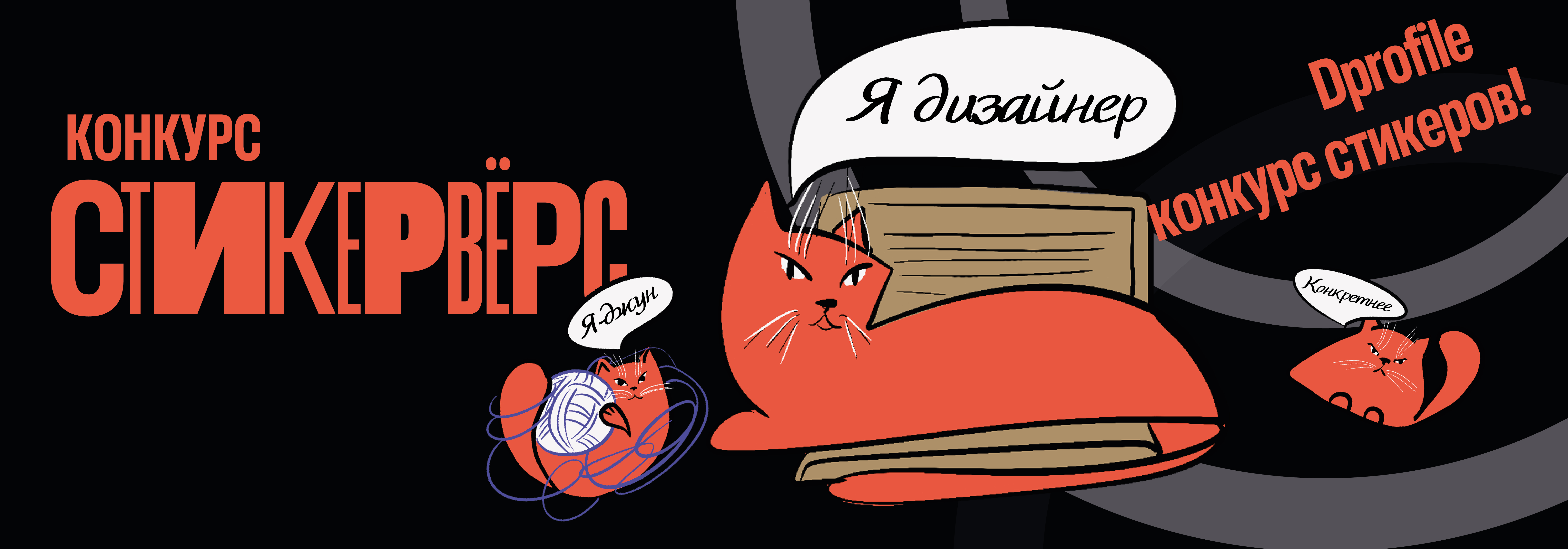 Стикеры Джун — Изображение №1 — Иллюстрация на Dprofile