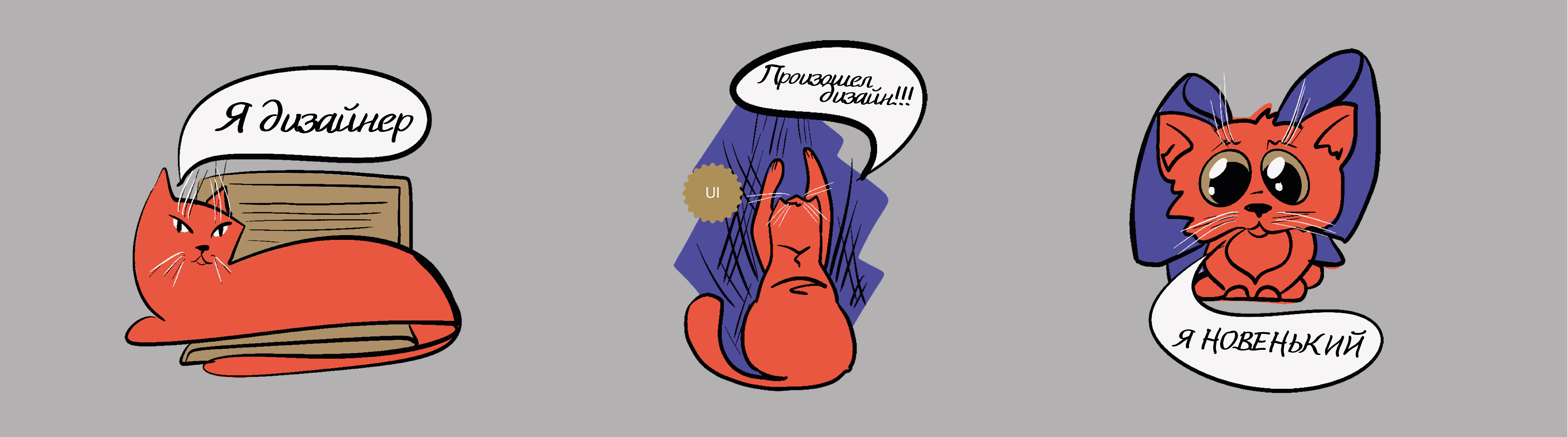 Стикеры Джун — Изображение №4 — Иллюстрация на Dprofile