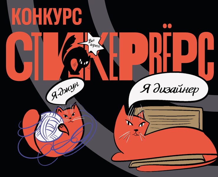 Стикеры Джун — Иллюстрация на Dprofile