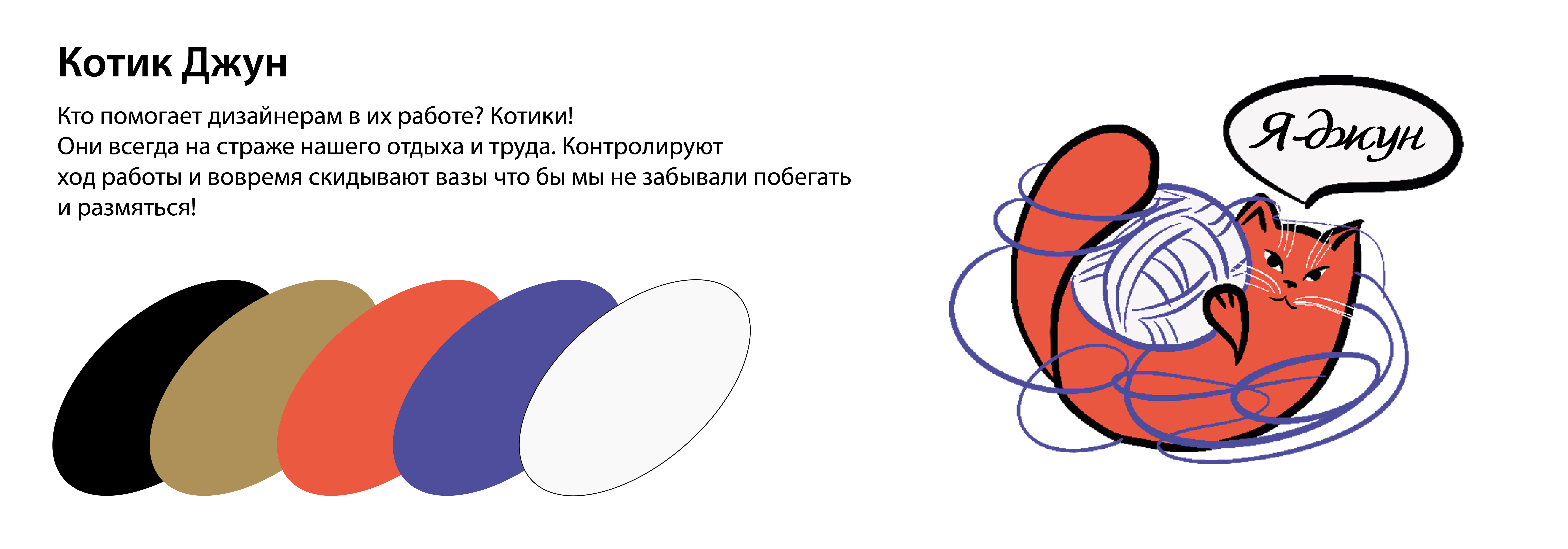 Стикеры Джун — Изображение №2 — Иллюстрация на Dprofile