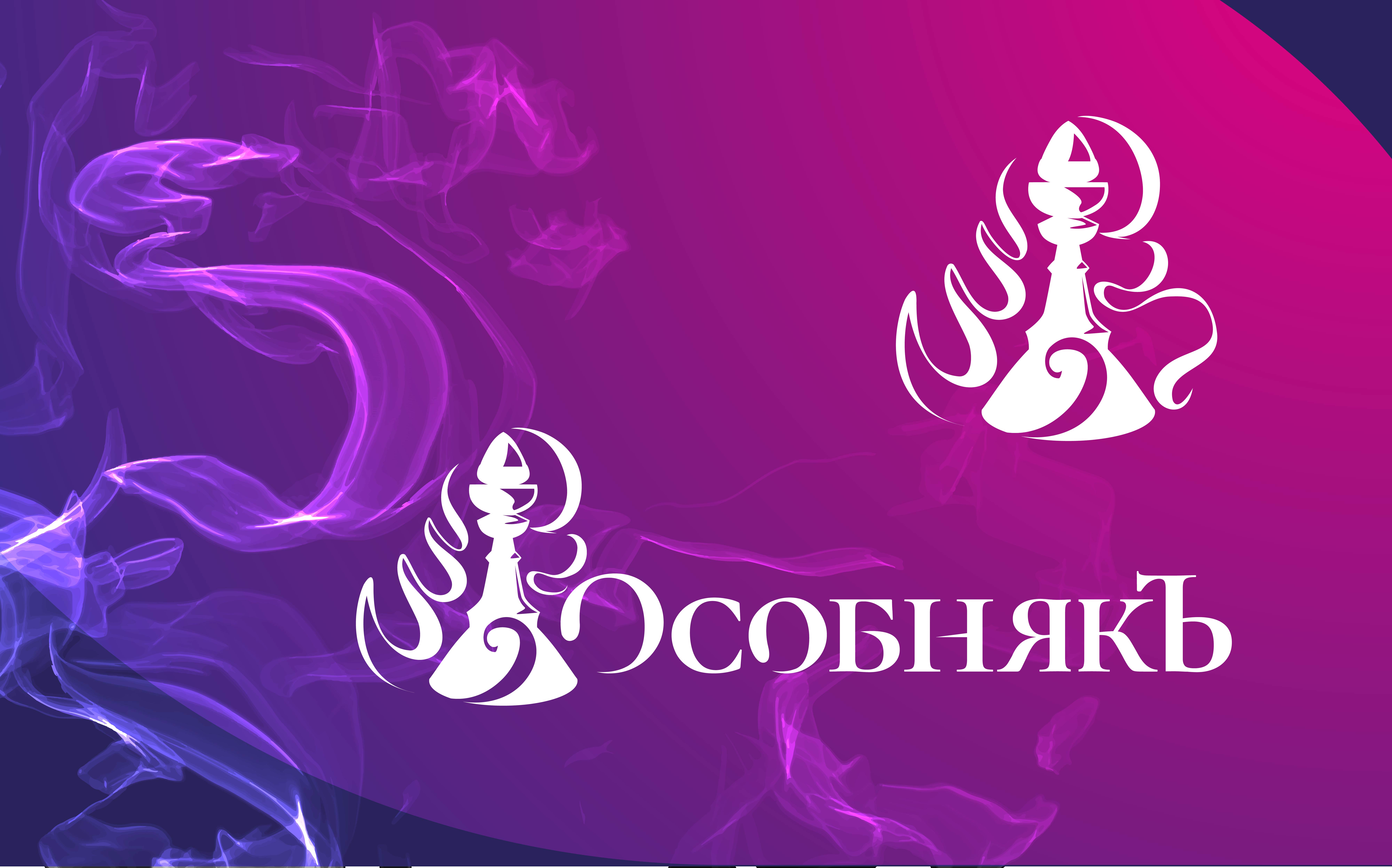 Кальянная ОсобнякЪ — Изображение №5 — Брендинг, Иллюстрация на Dprofile