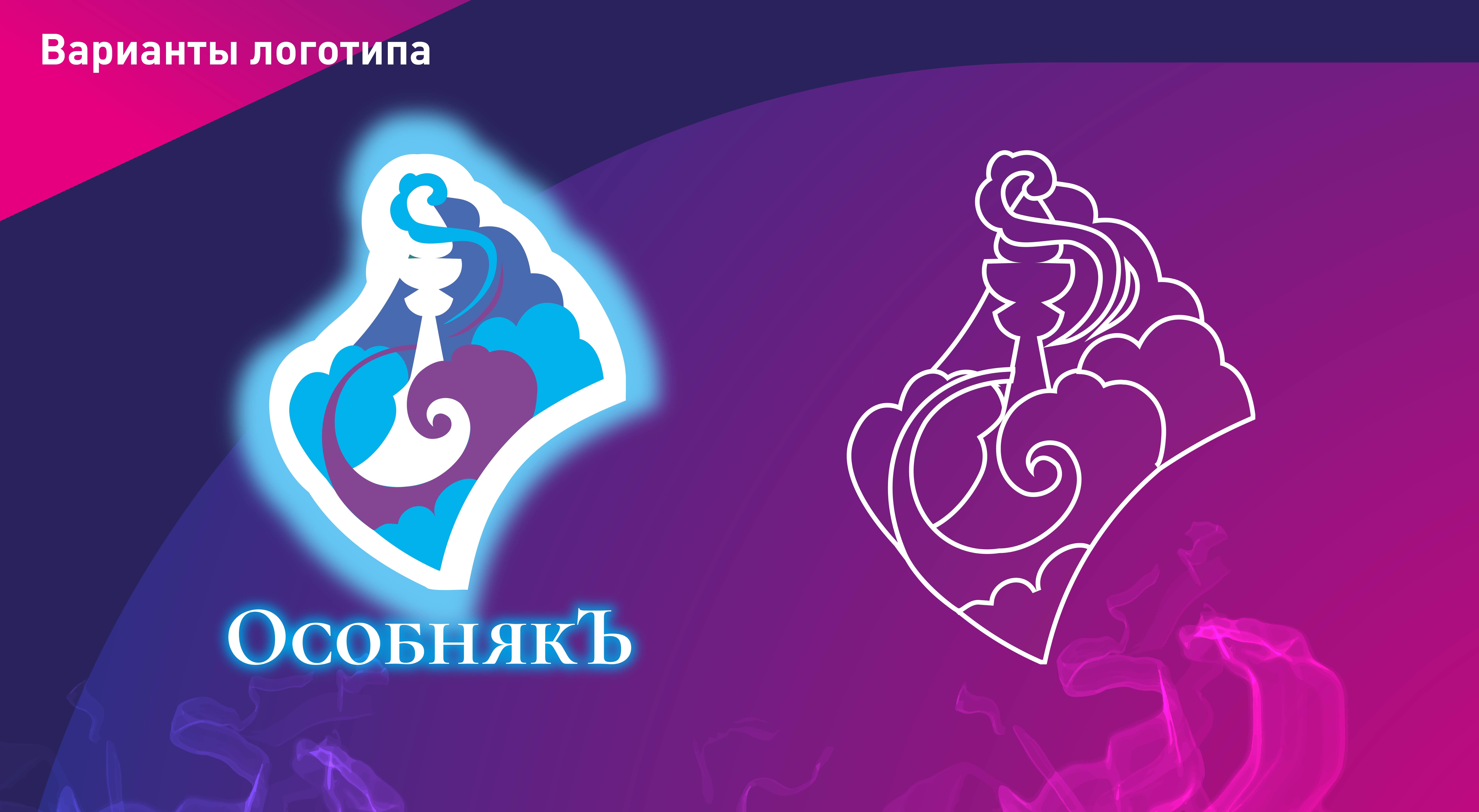 Кальянная ОсобнякЪ — Изображение №2 — Брендинг, Иллюстрация на Dprofile