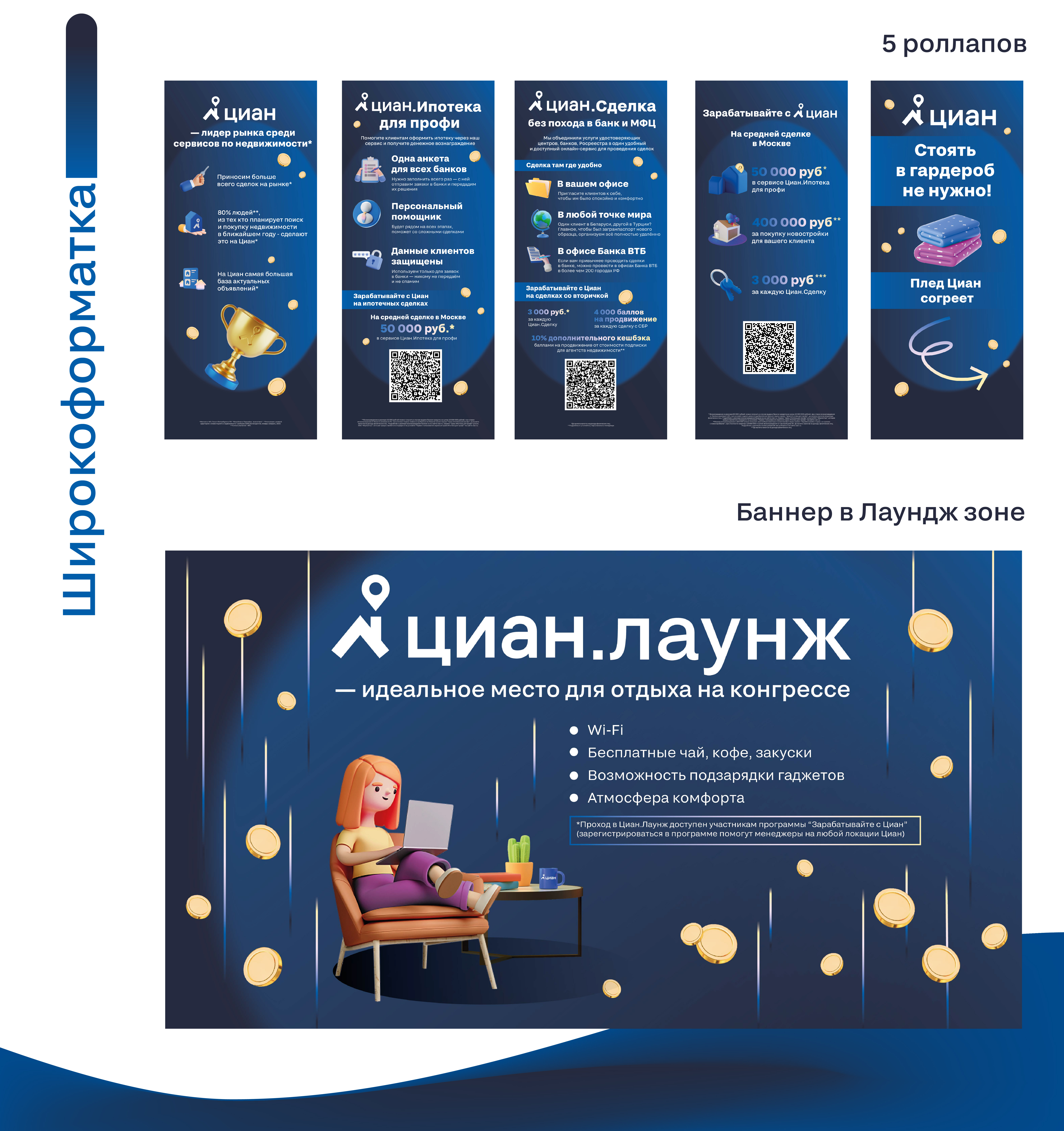 Мерч и выставки ЦИАН — Изображение №6 — Графика на Dprofile
