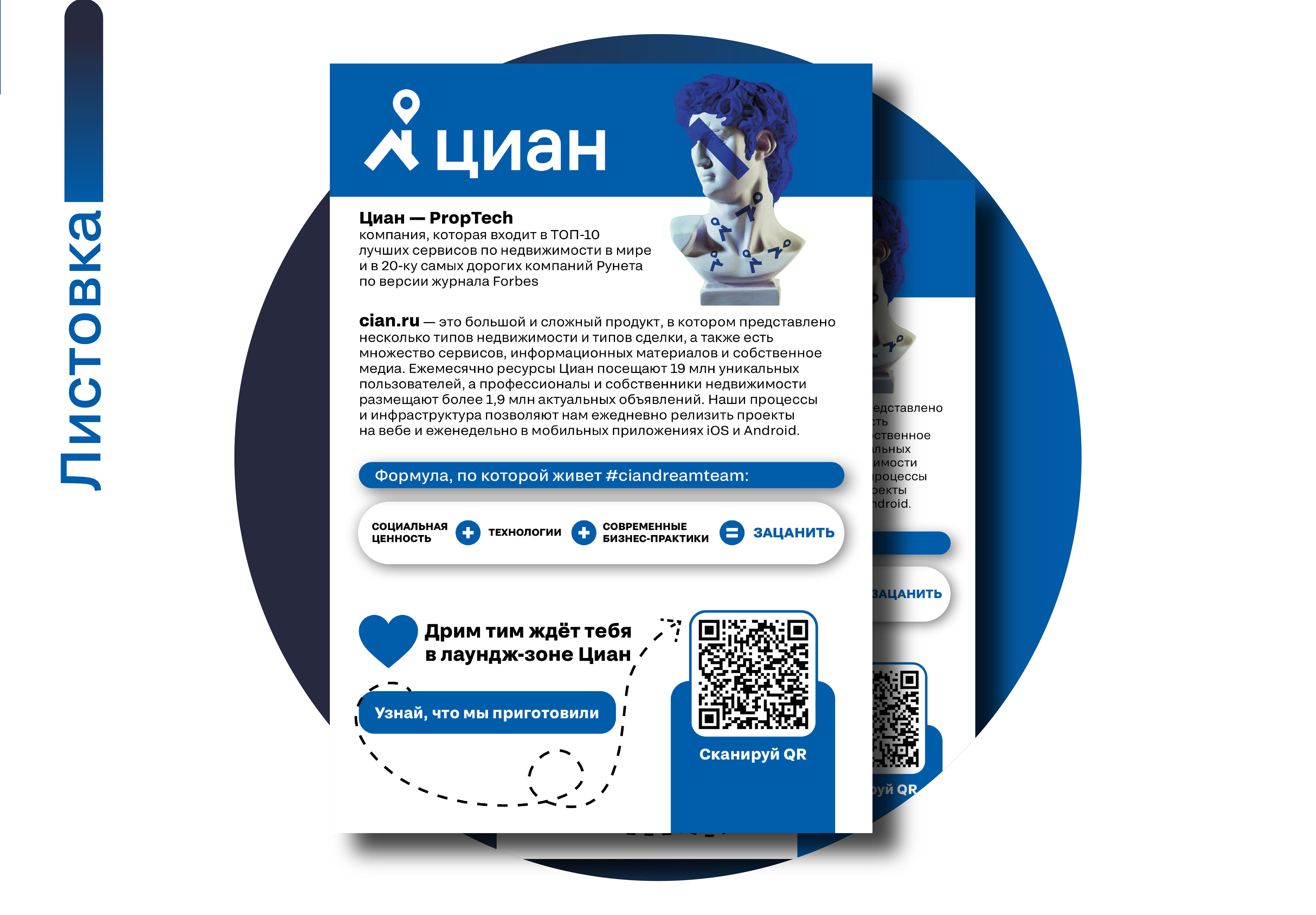 Мерч и выставки ЦИАН — Изображение №8 — Графика на Dprofile