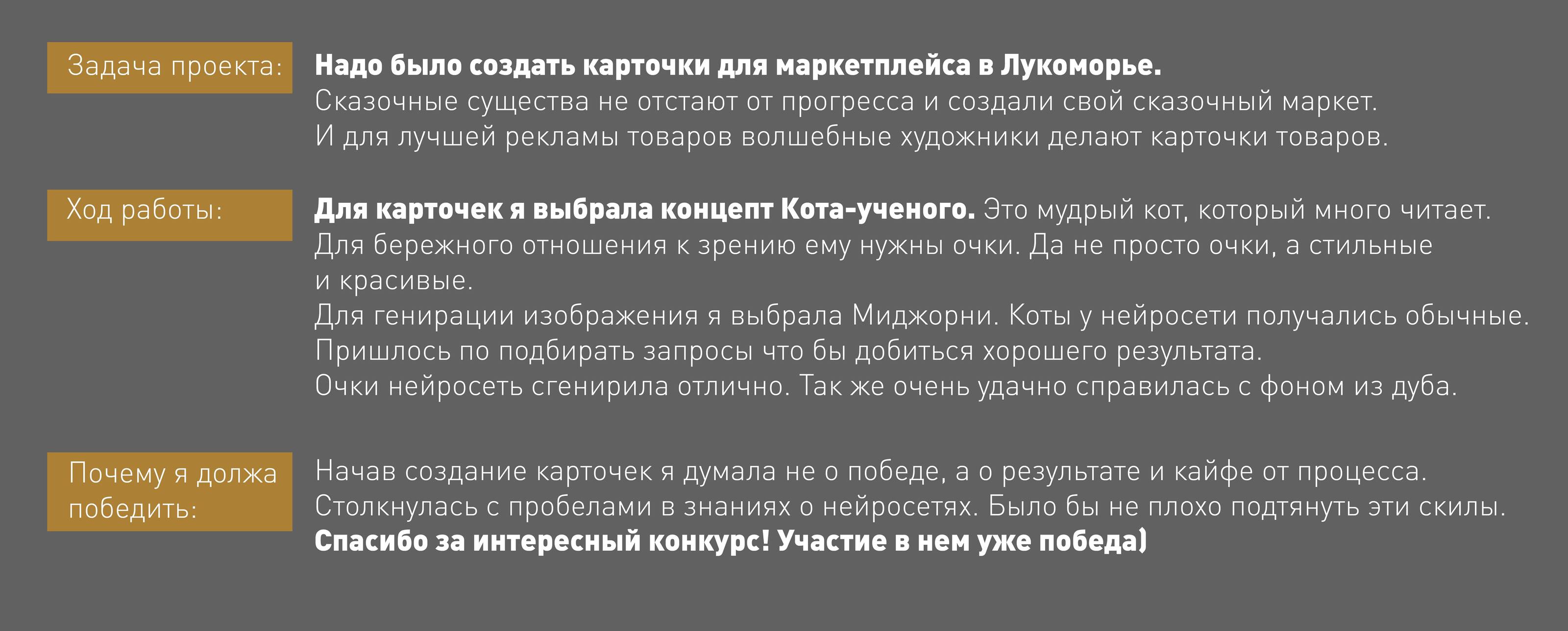 Лукоморье 2024. Карточки для чудозоны для котиков и котес. — Изображение №3 — Графика, Маркетинг на Dprofile