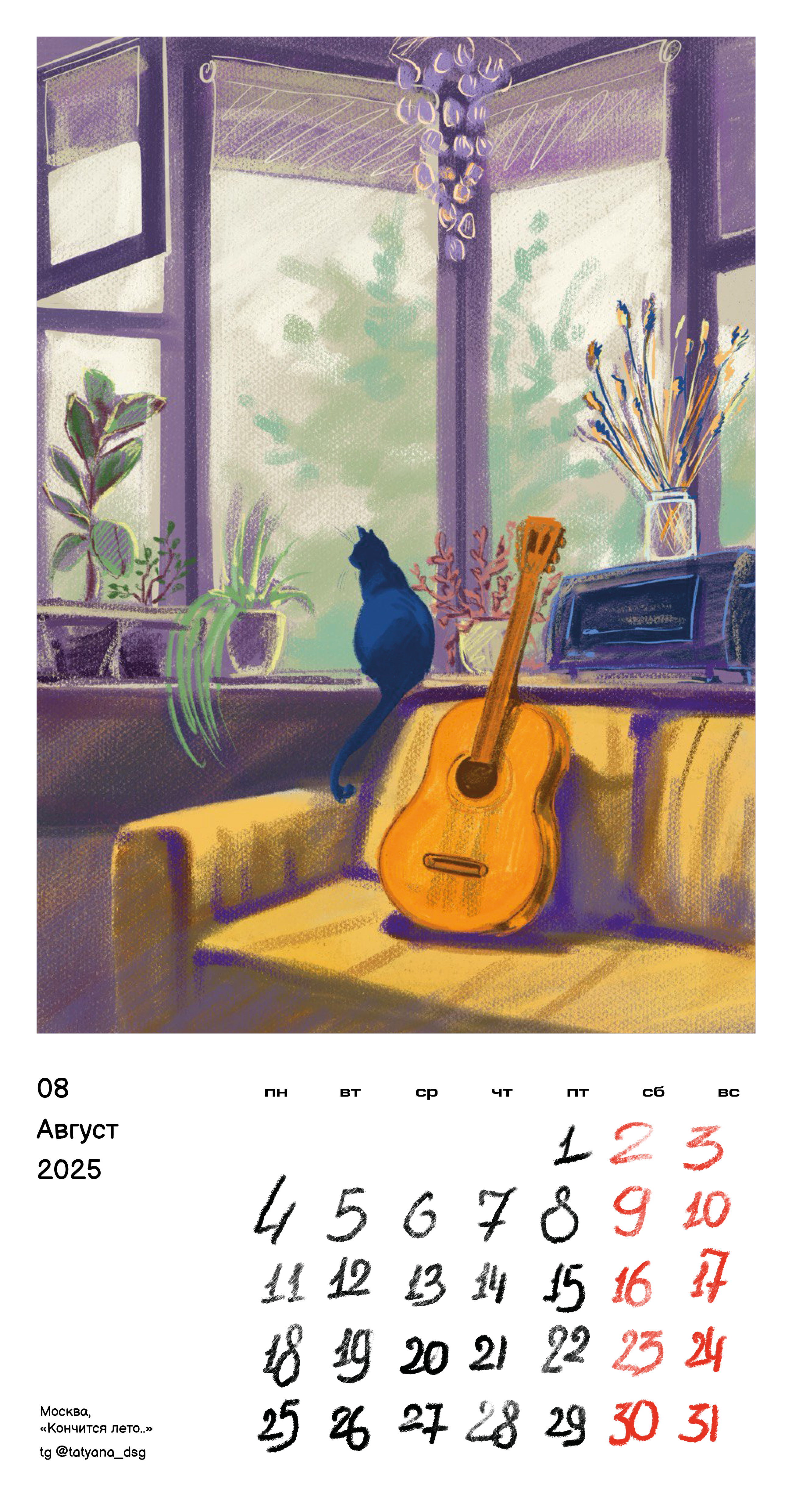 Иллюстрации к жизни — Изображение №8 — Иллюстрация на Dprofile
