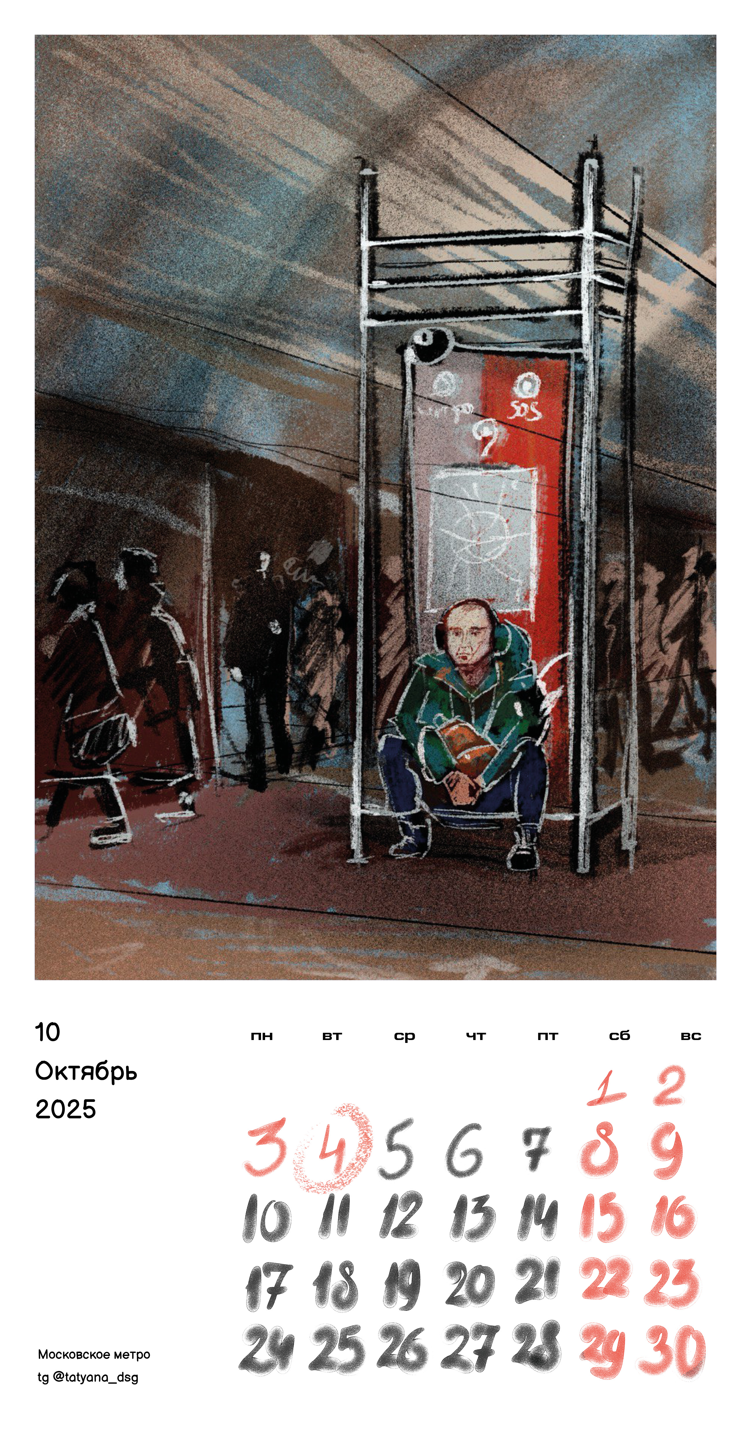 Иллюстрации к жизни — Изображение №10 — Иллюстрация на Dprofile