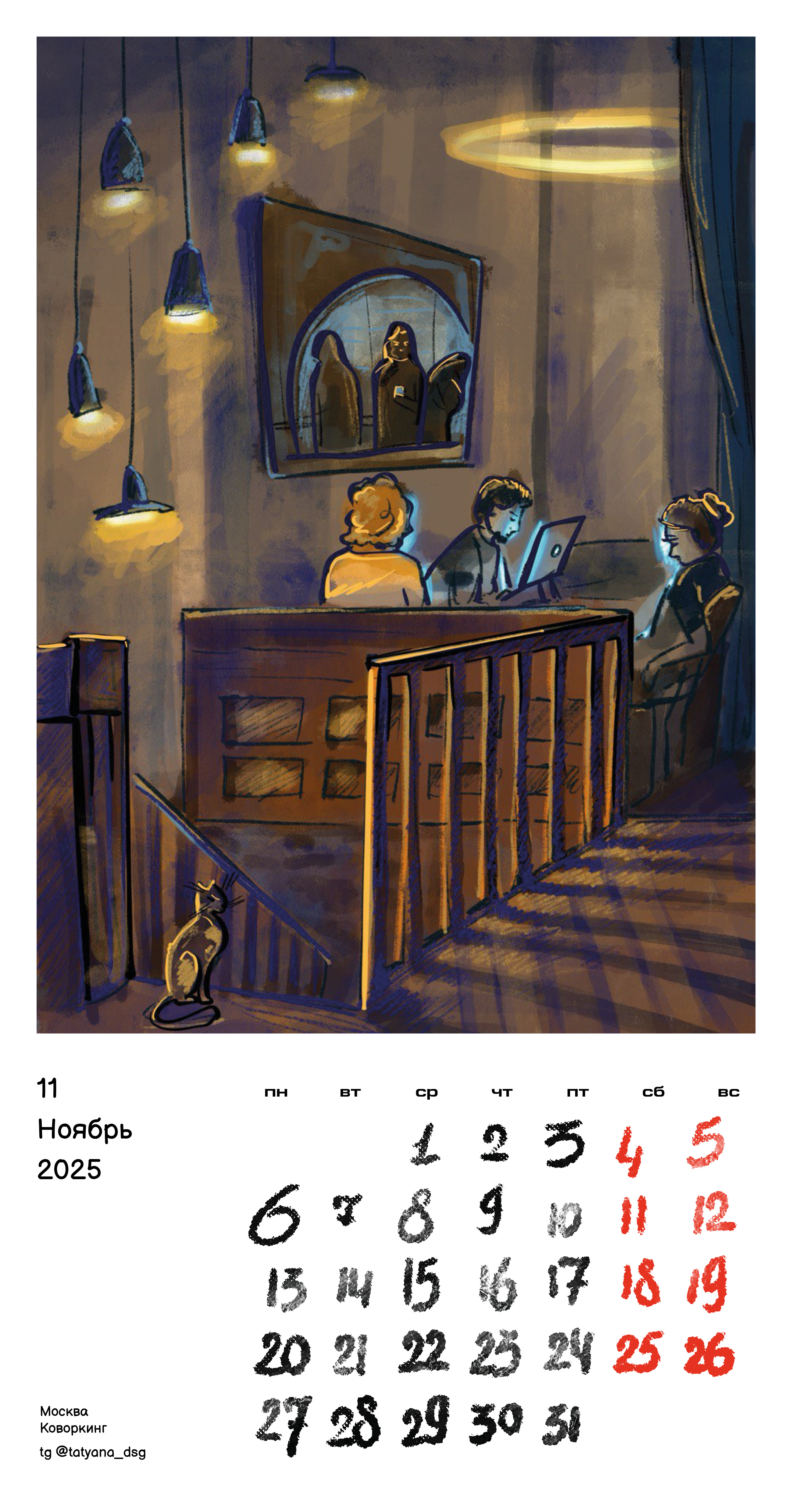 Иллюстрации к жизни — Изображение №11 — Иллюстрация на Dprofile