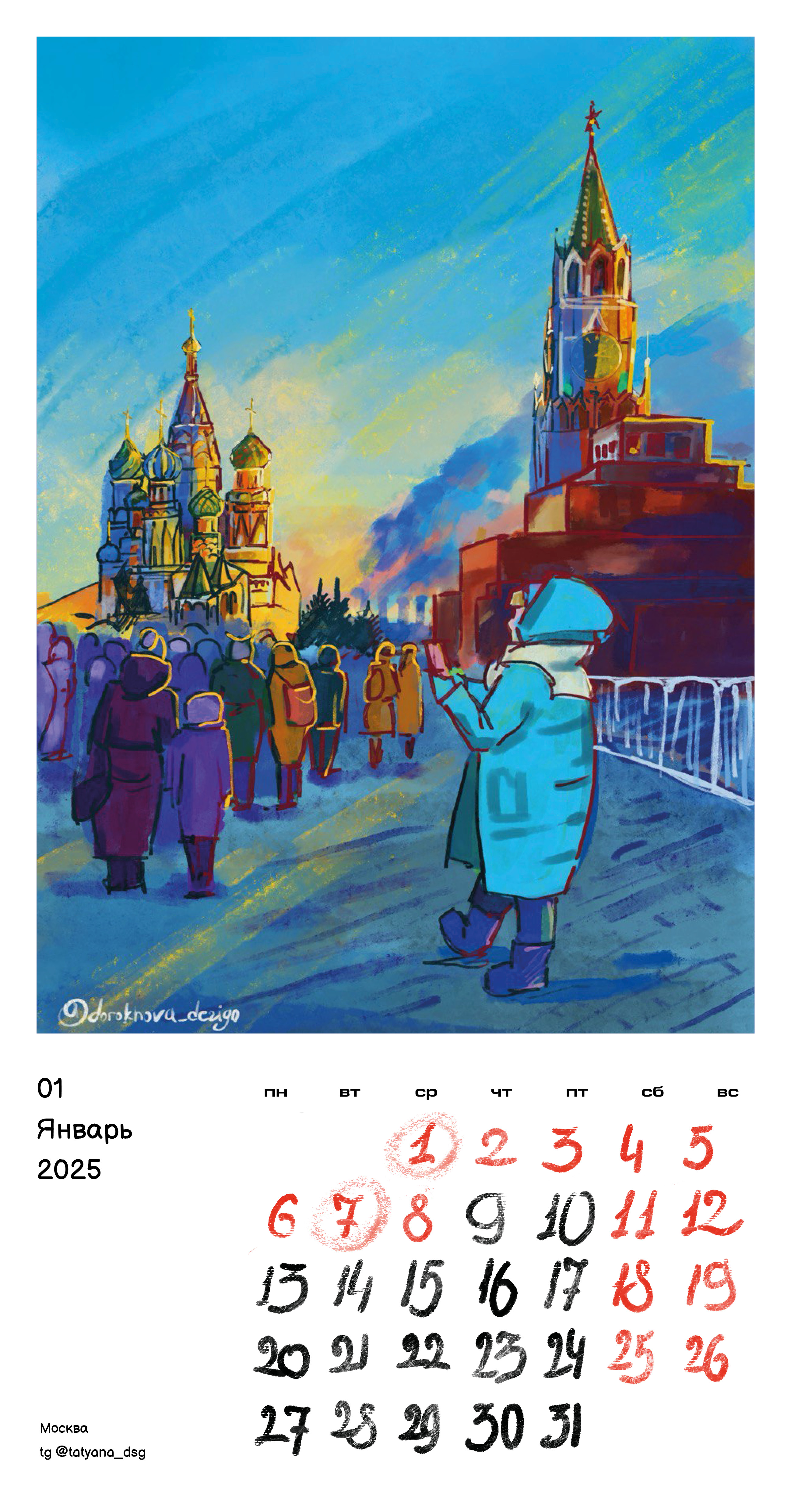 Иллюстрации к жизни — Изображение №1 — Иллюстрация на Dprofile