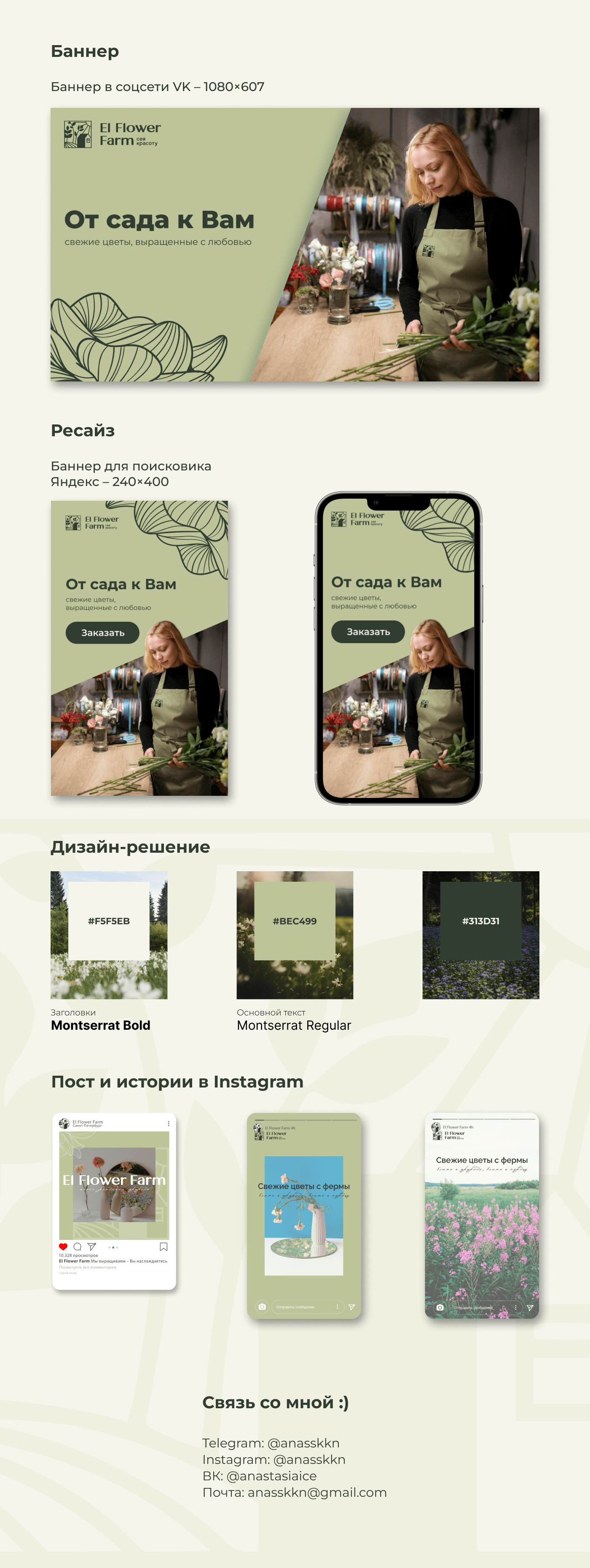 Рекламные баннеры для VK и Яндекс — Изображение №4 — Графика, Маркетинг на Dprofile