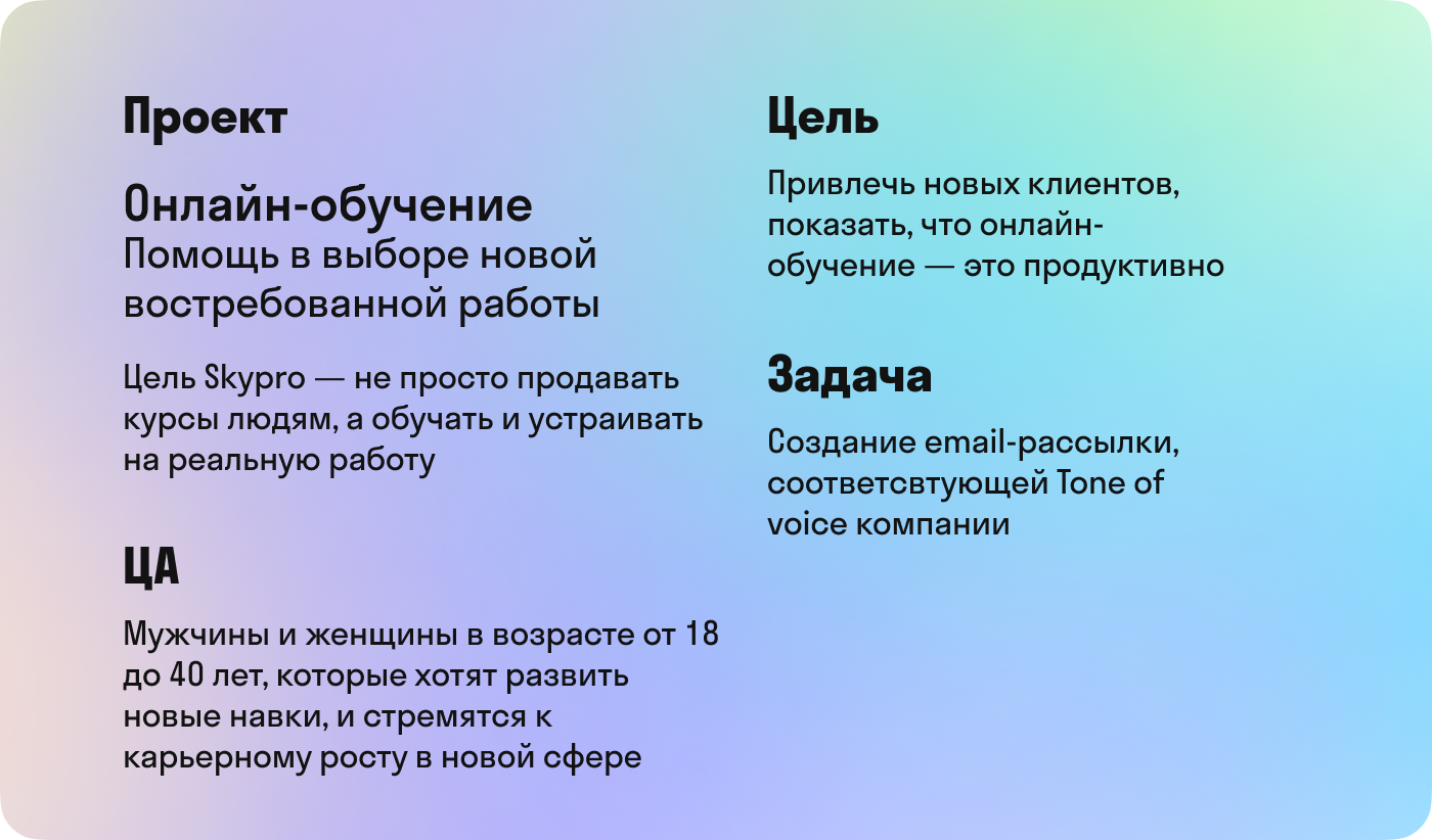 Дизайн Email-рассылки для Skypro — Изображение №2 — Иллюстрация, Маркетинг на Dprofile