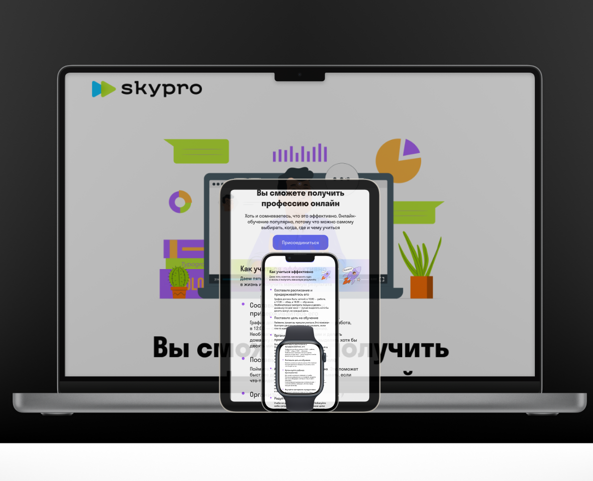 Дизайн Email-рассылки для Skypro — Иллюстрация, Маркетинг на Dprofile