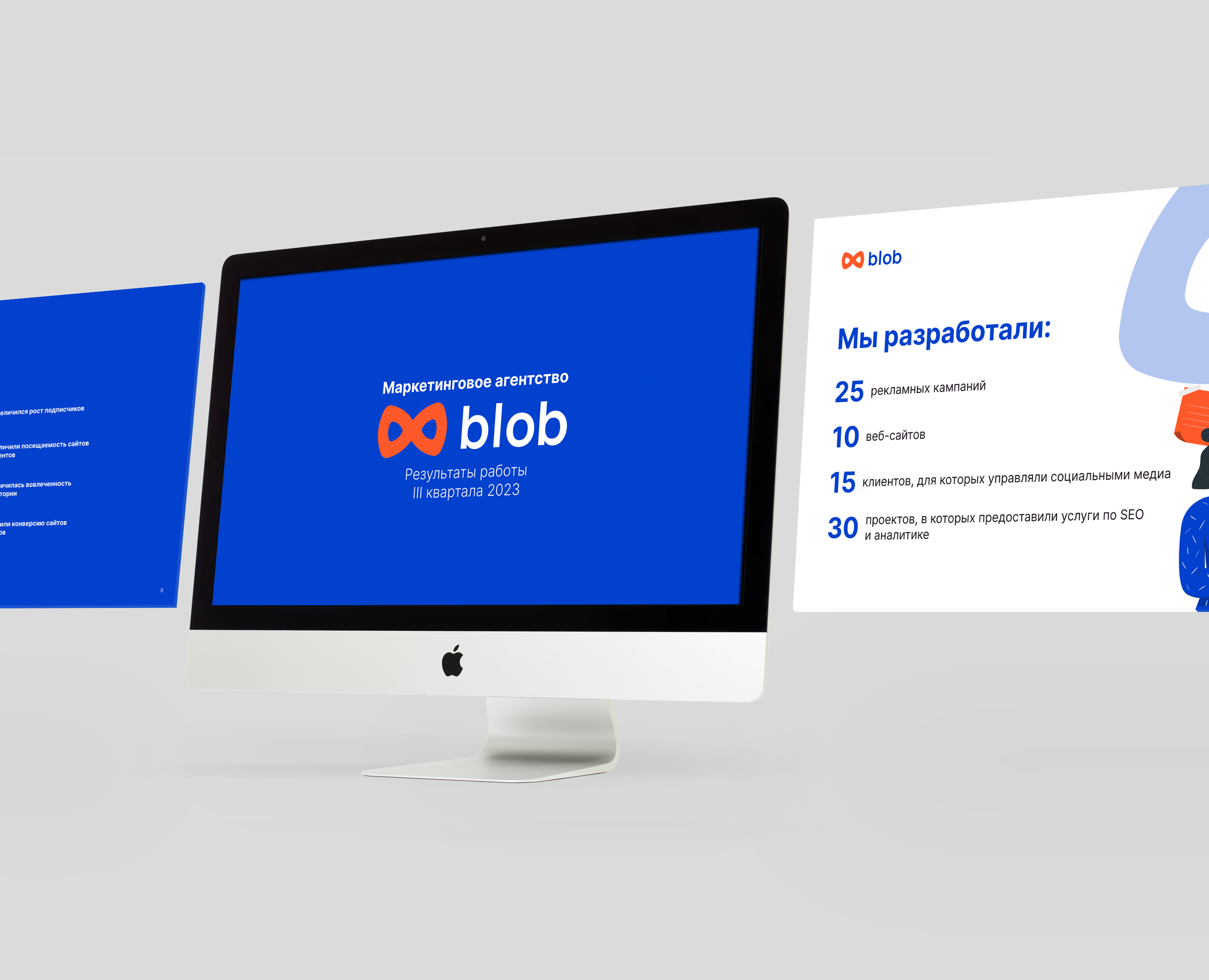 Презентация для маркетингового агентства — Графика, Маркетинг на Dprofile