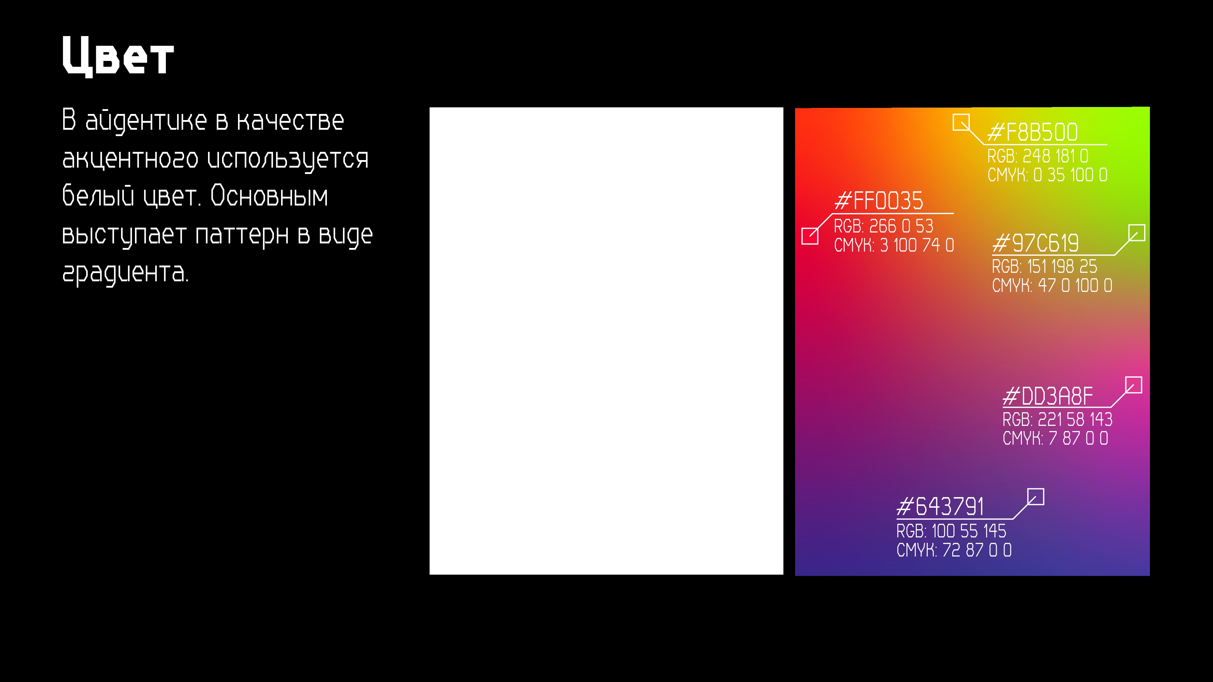 Гайдбук фестиваля OFFF Moscow — Изображение №6 — Брендинг на Dprofile