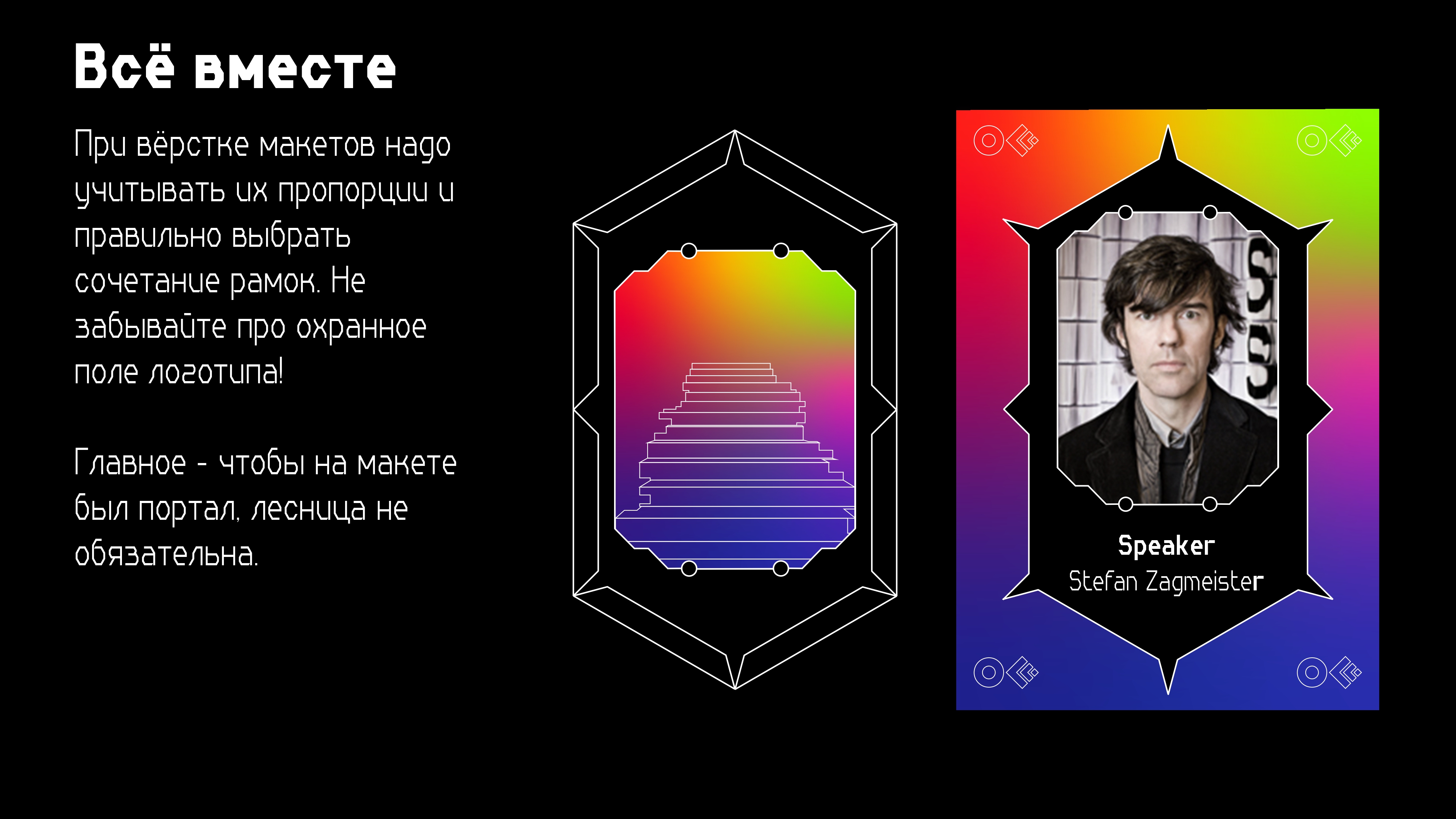 Гайдбук фестиваля OFFF Moscow — Изображение №11 — Брендинг на Dprofile