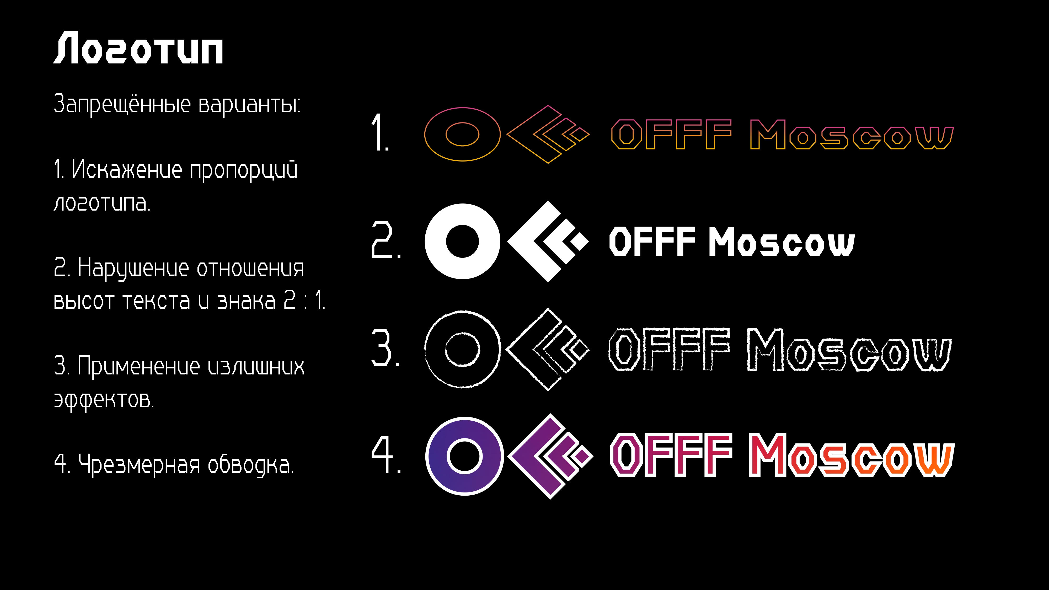 Гайдбук фестиваля OFFF Moscow — Изображение №5 — Брендинг на Dprofile
