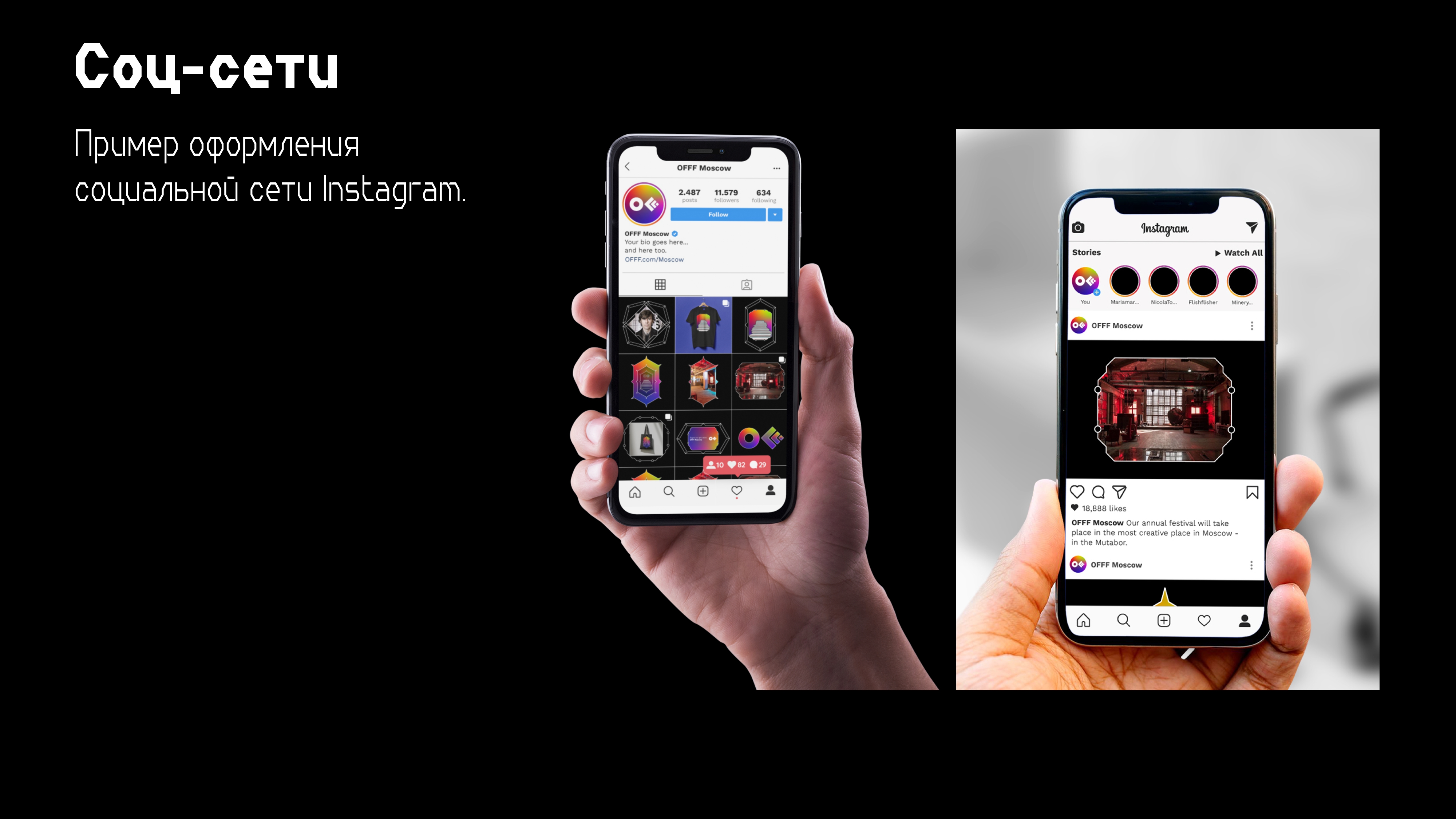 Гайдбук фестиваля OFFF Moscow — Изображение №15 — Брендинг на Dprofile