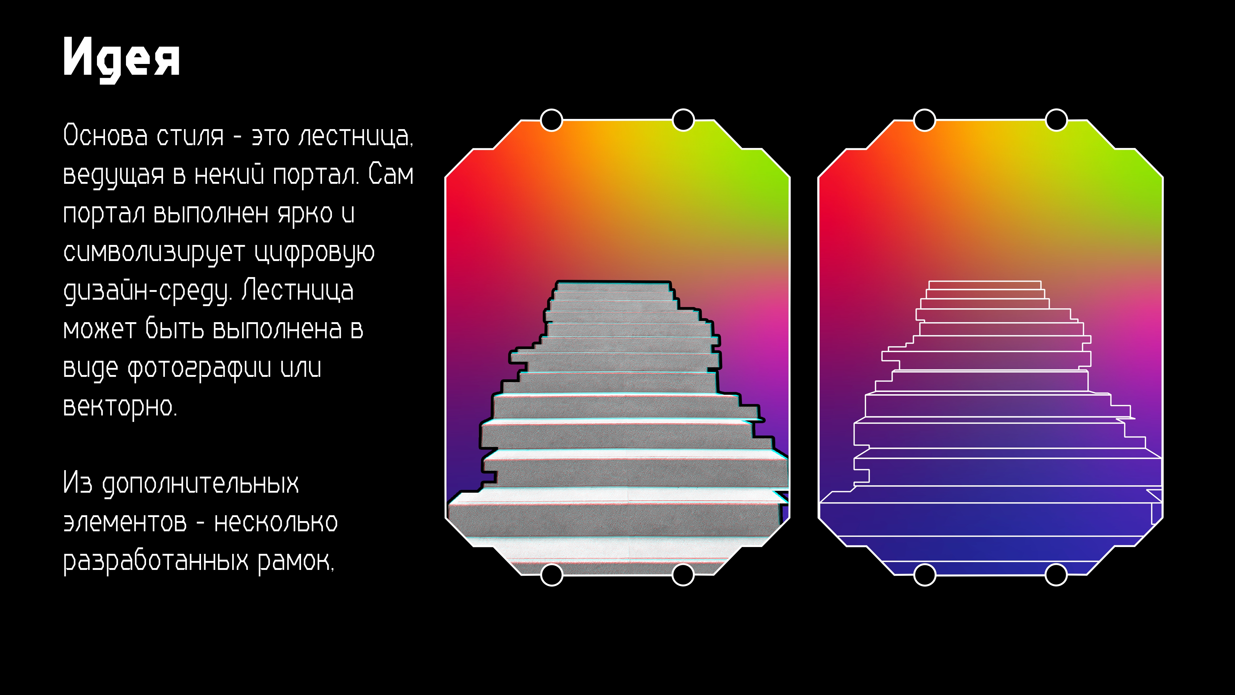 Гайдбук фестиваля OFFF Moscow — Изображение №2 — Брендинг на Dprofile