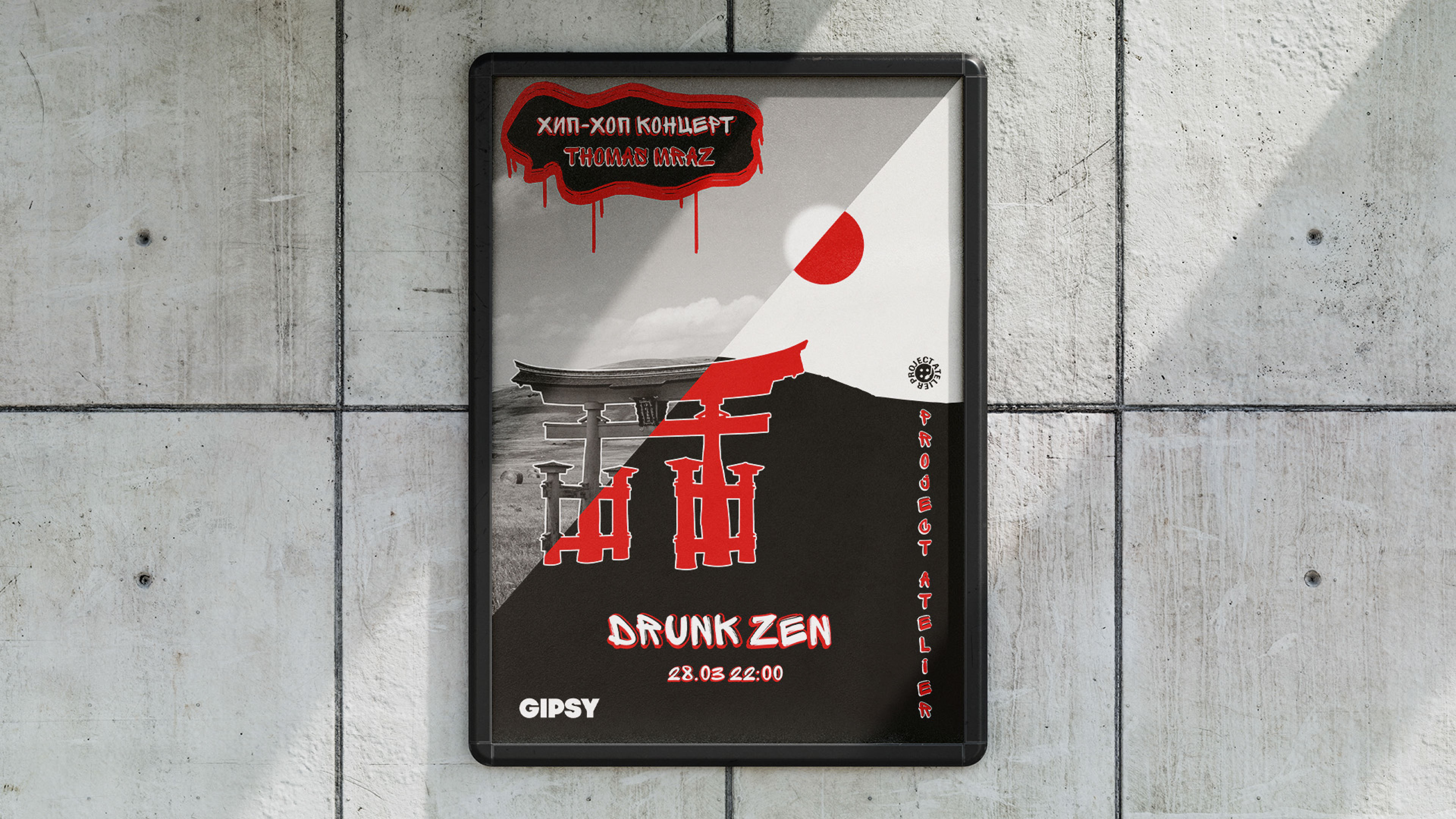 Drunk Zen — Изображение №4 — Маркетинг на Dprofile