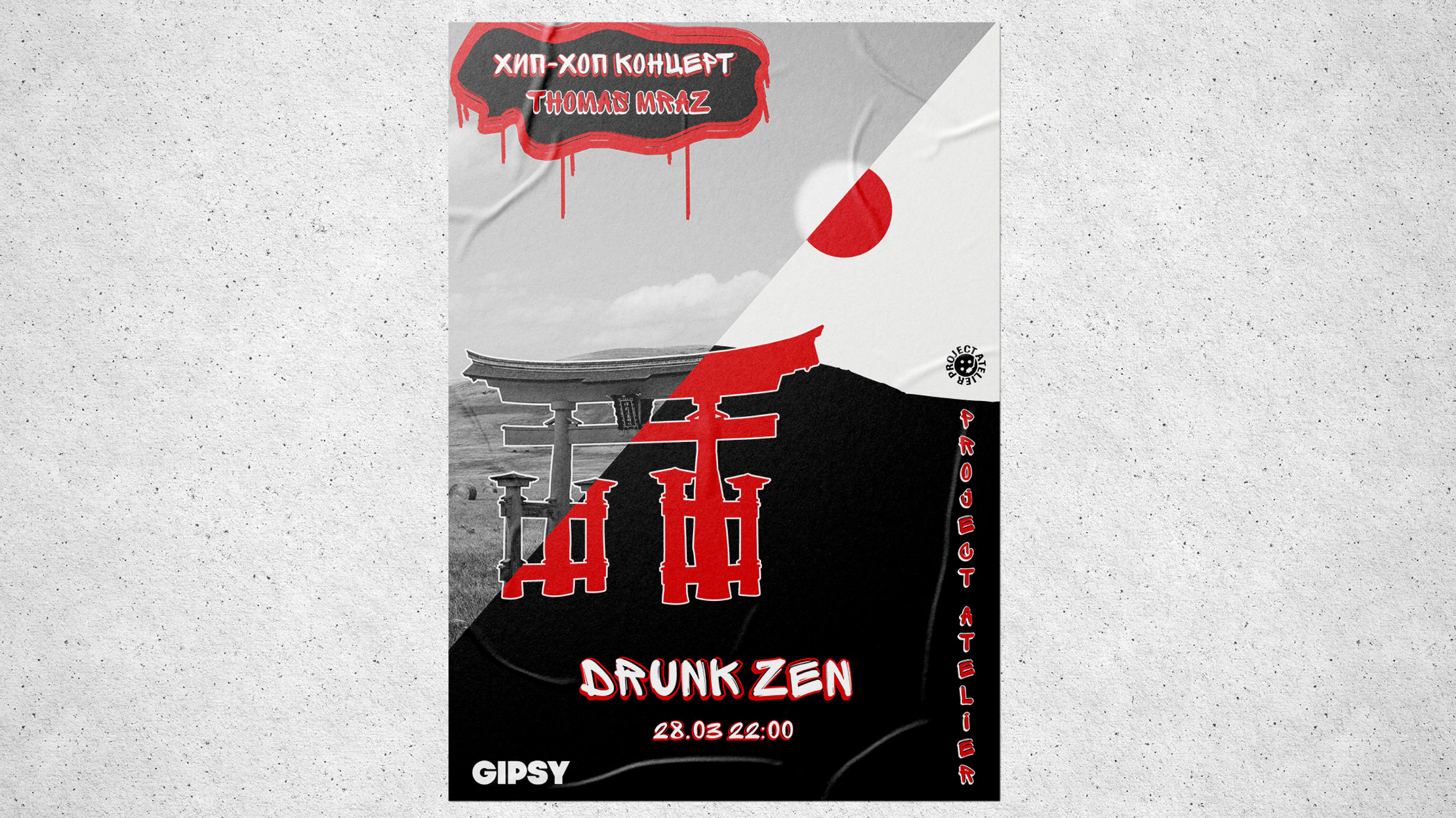 Drunk Zen — Изображение №2 — Маркетинг на Dprofile